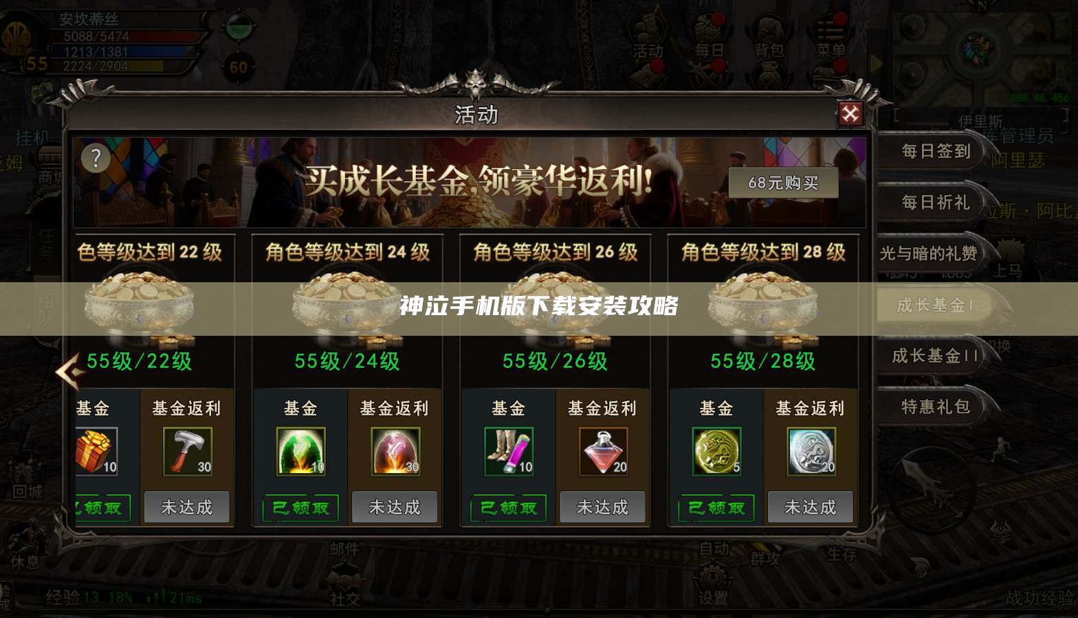 神泣手机版下载安装攻略