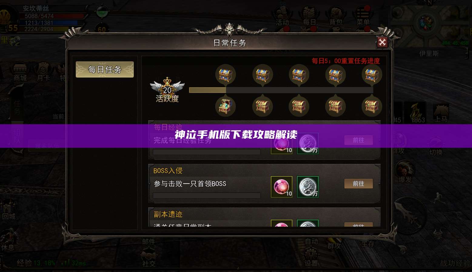 神泣手机版下载攻略解读