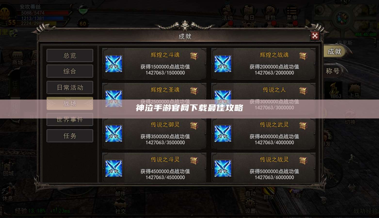神泣手游官网下载最佳攻略