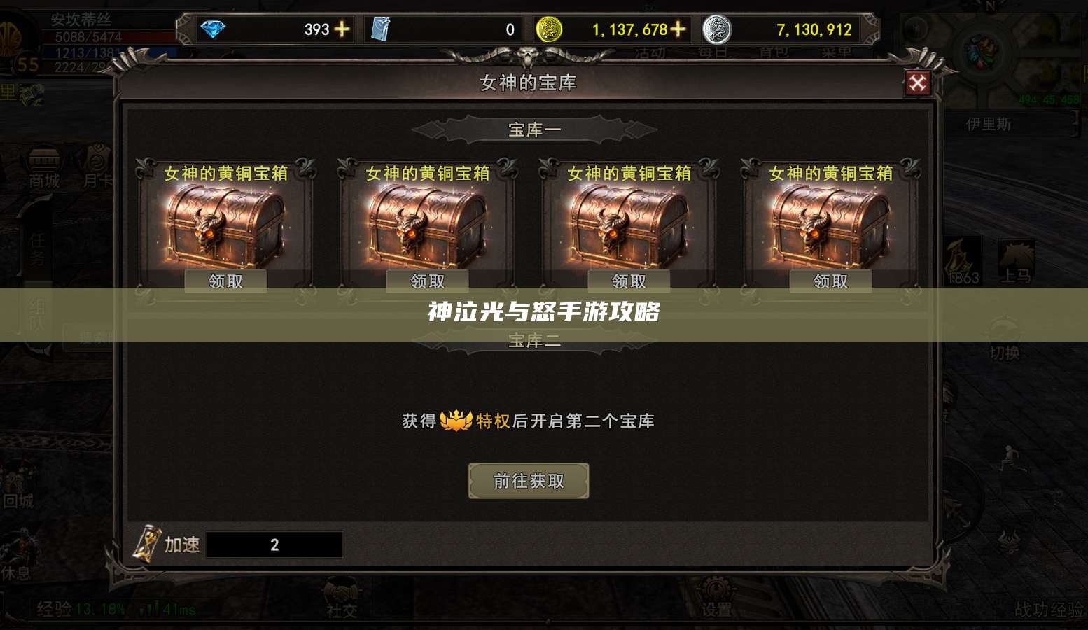 神泣光与怒手游攻略