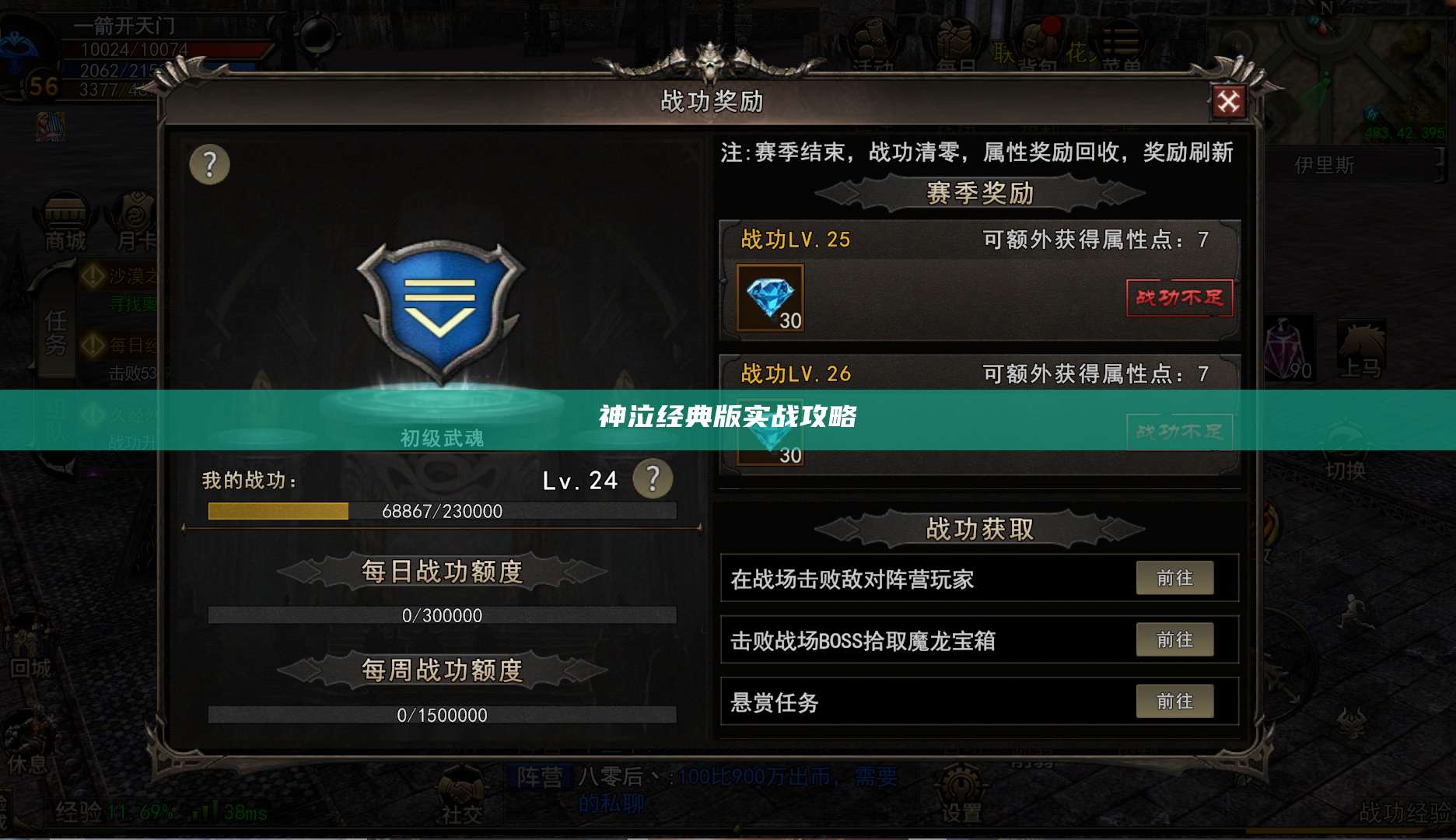 神泣经典版实战攻略