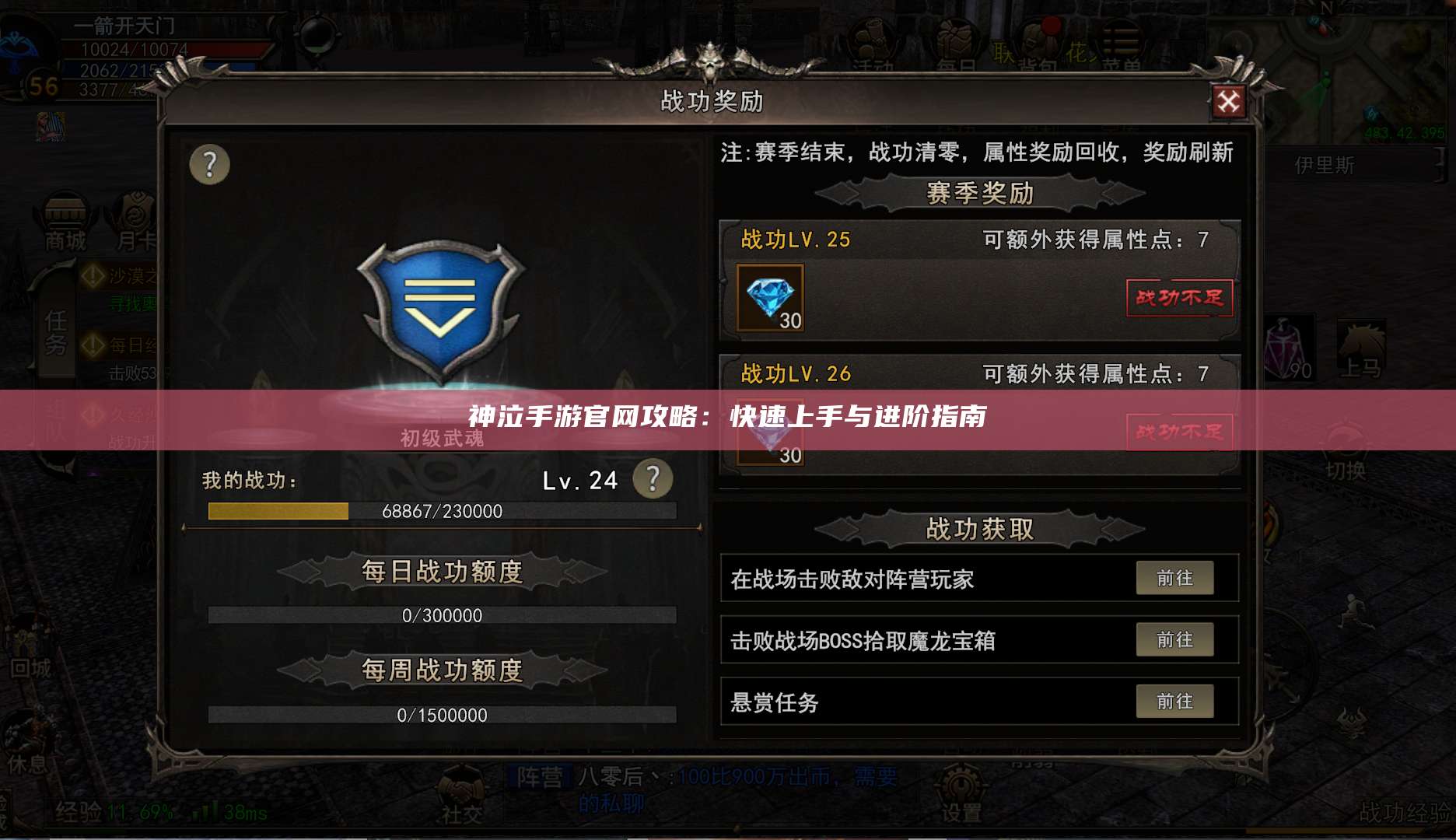 神泣手游官网攻略：快速上手与进阶指南