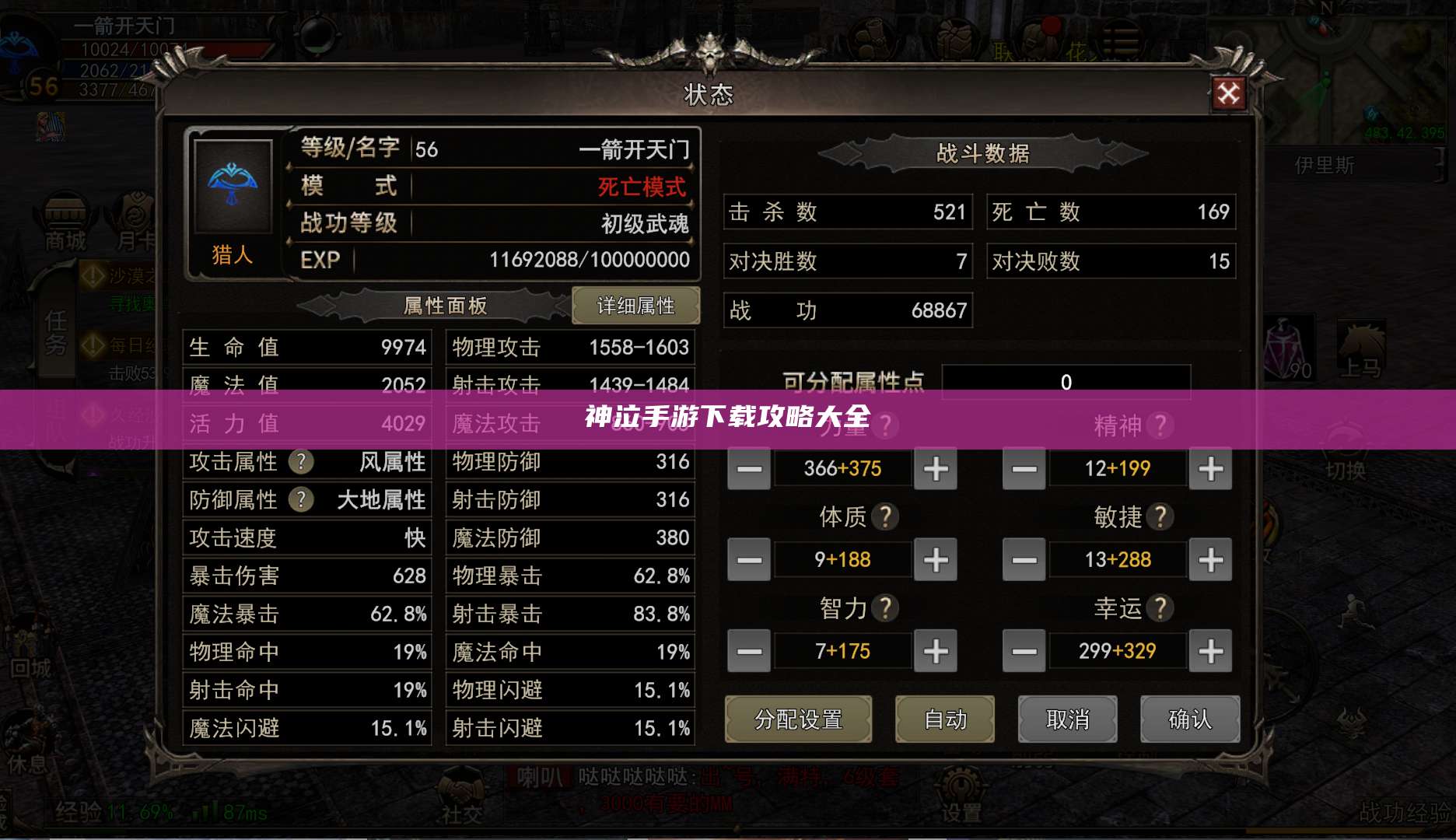 神泣手游下载攻略大全