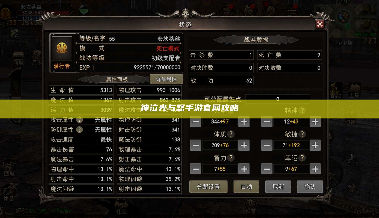 神泣光与怒手游官网攻略