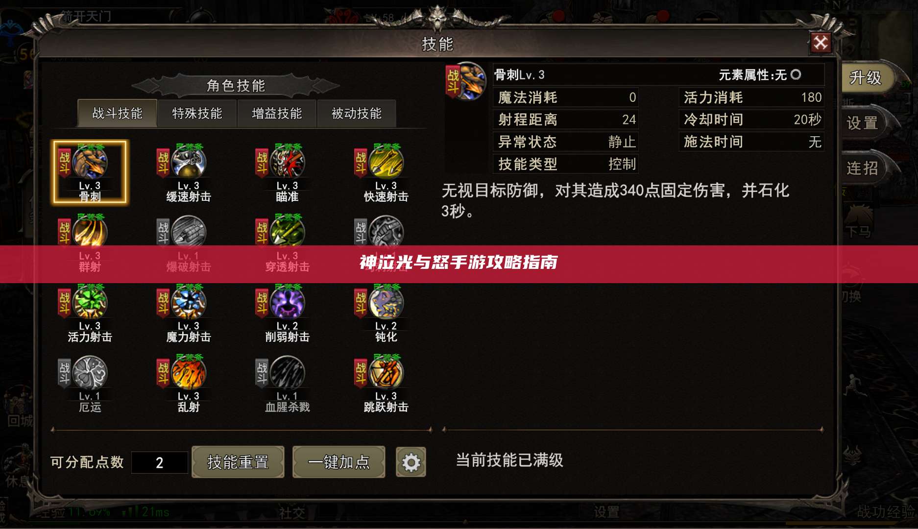 神泣光与怒手游攻略指南