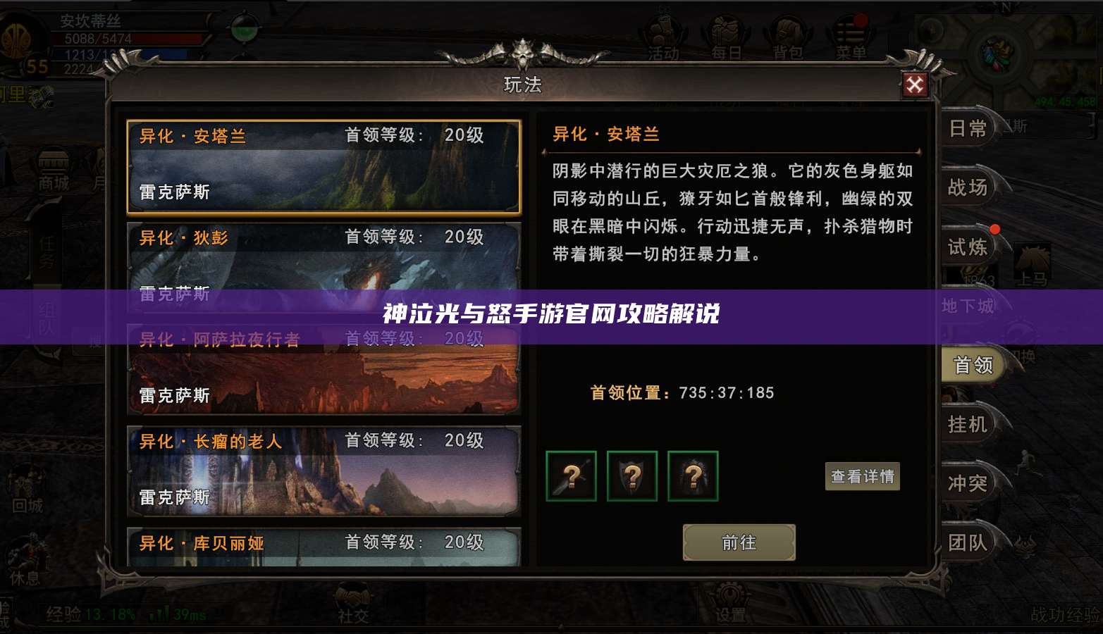 神泣光与怒手游官网攻略解说