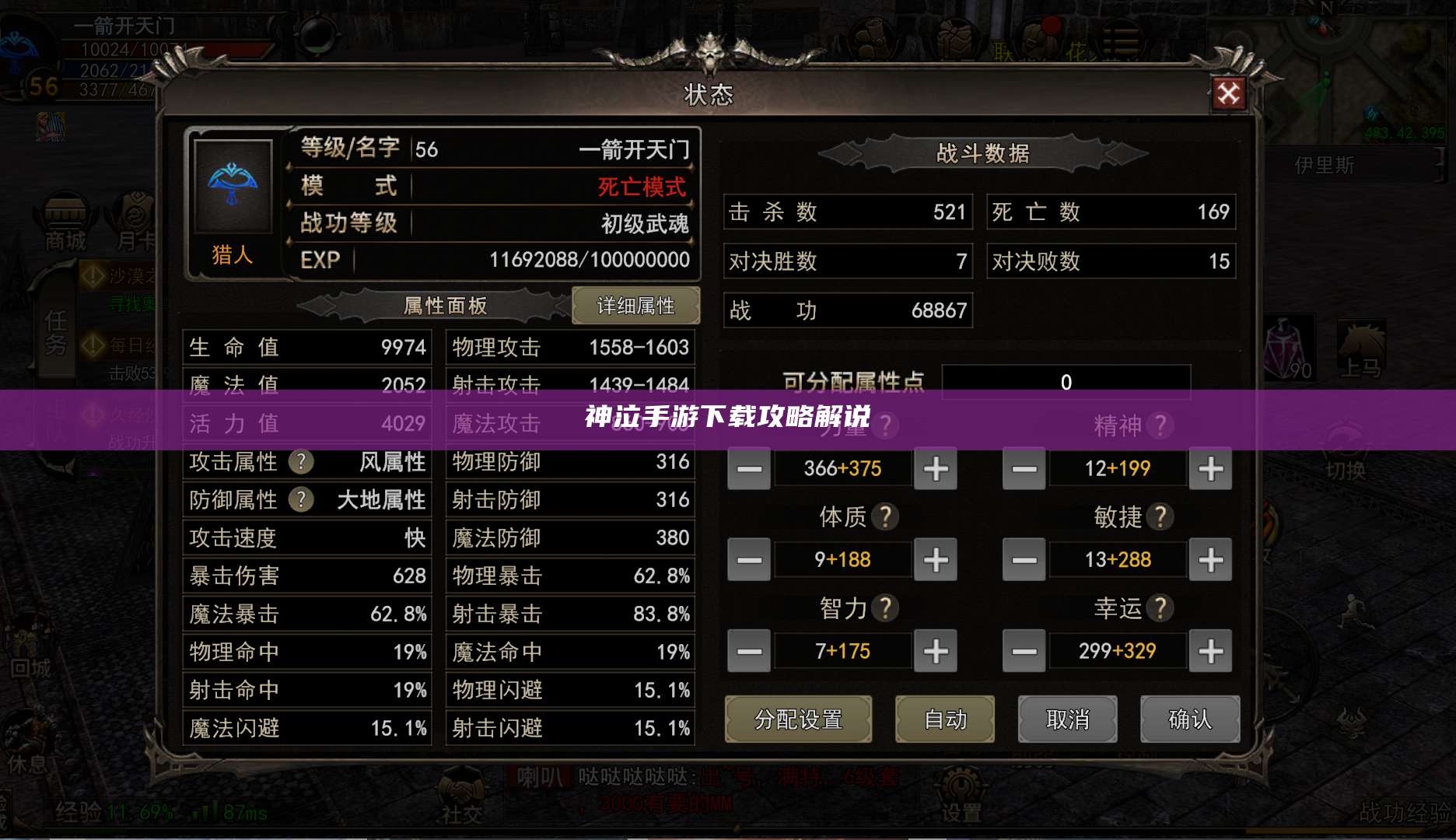 神泣手游下载攻略解说