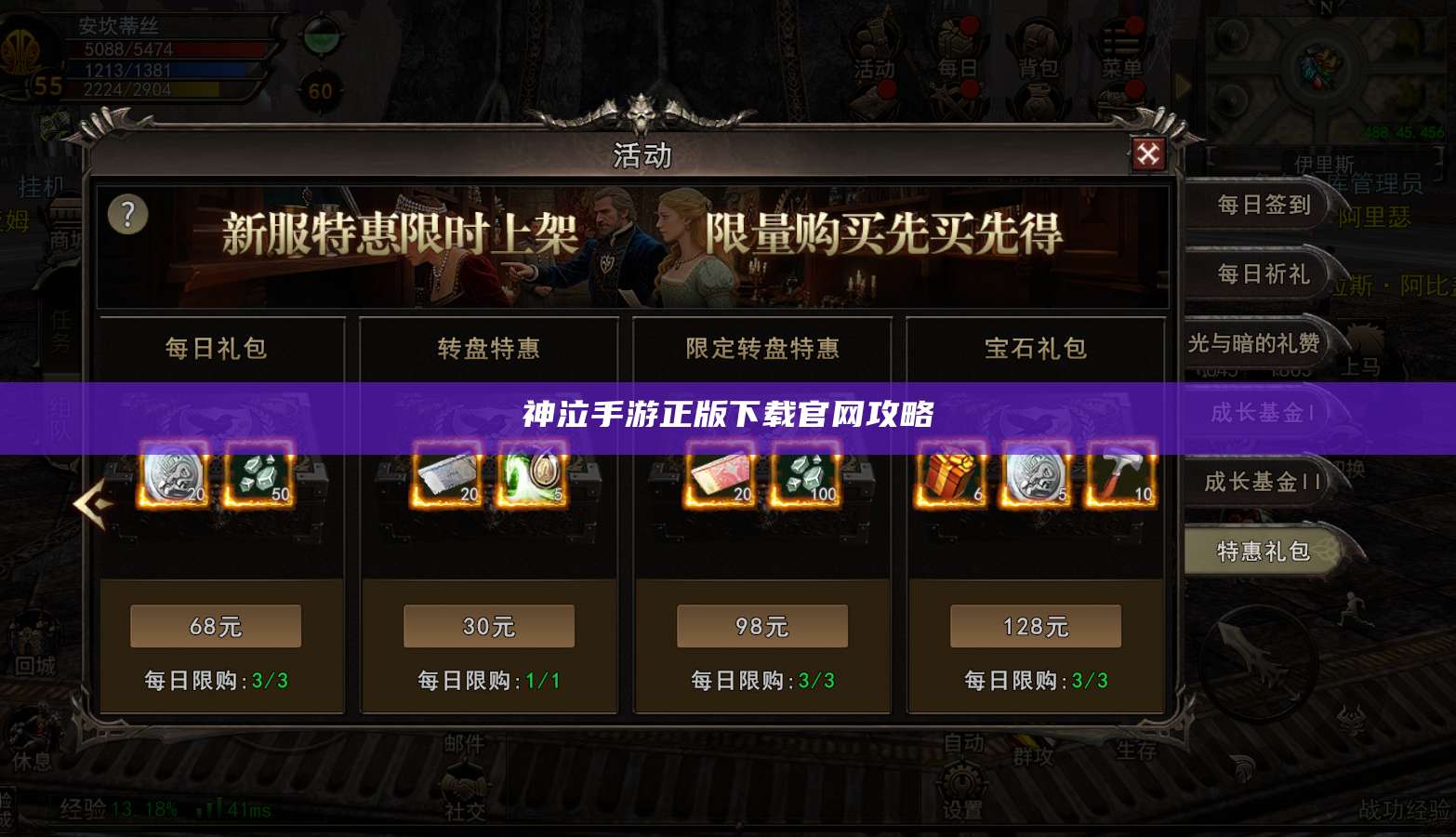 神泣手游正版下载官网攻略