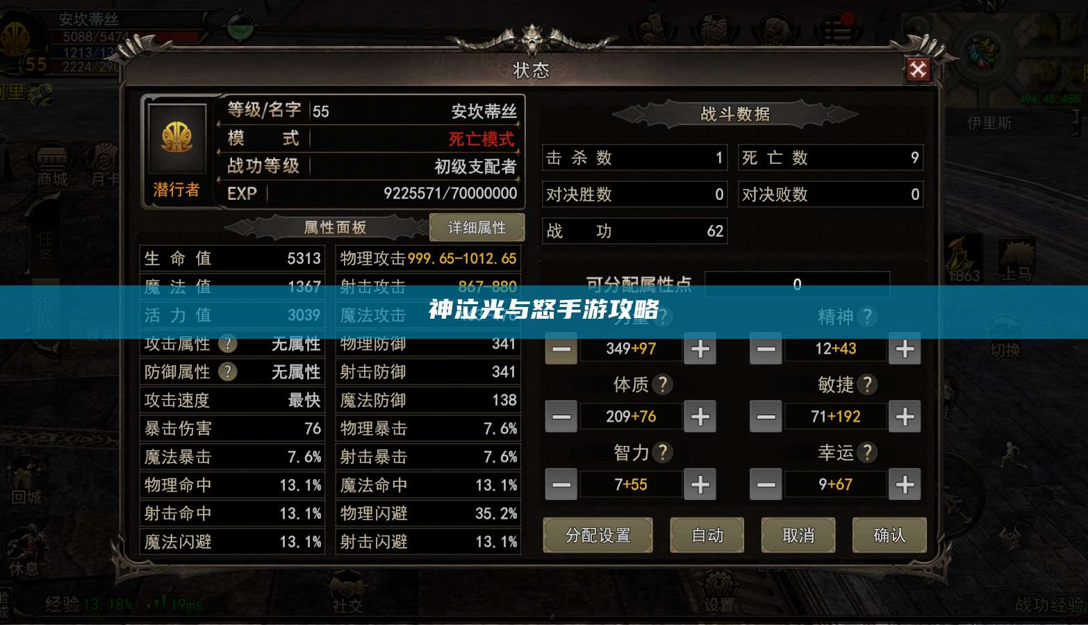 神泣光与怒手游攻略