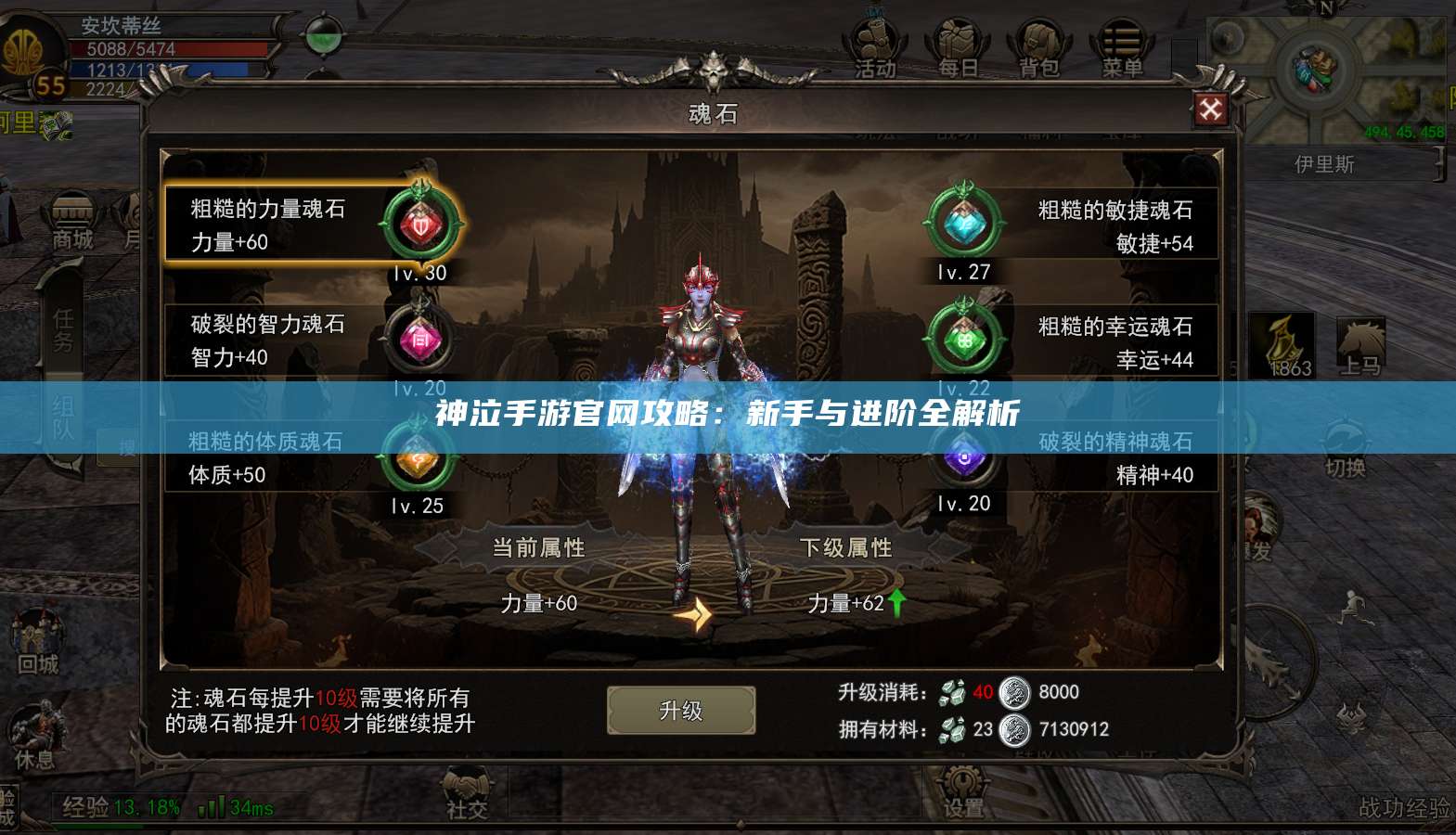 神泣手游官网攻略：新手与进阶全解析