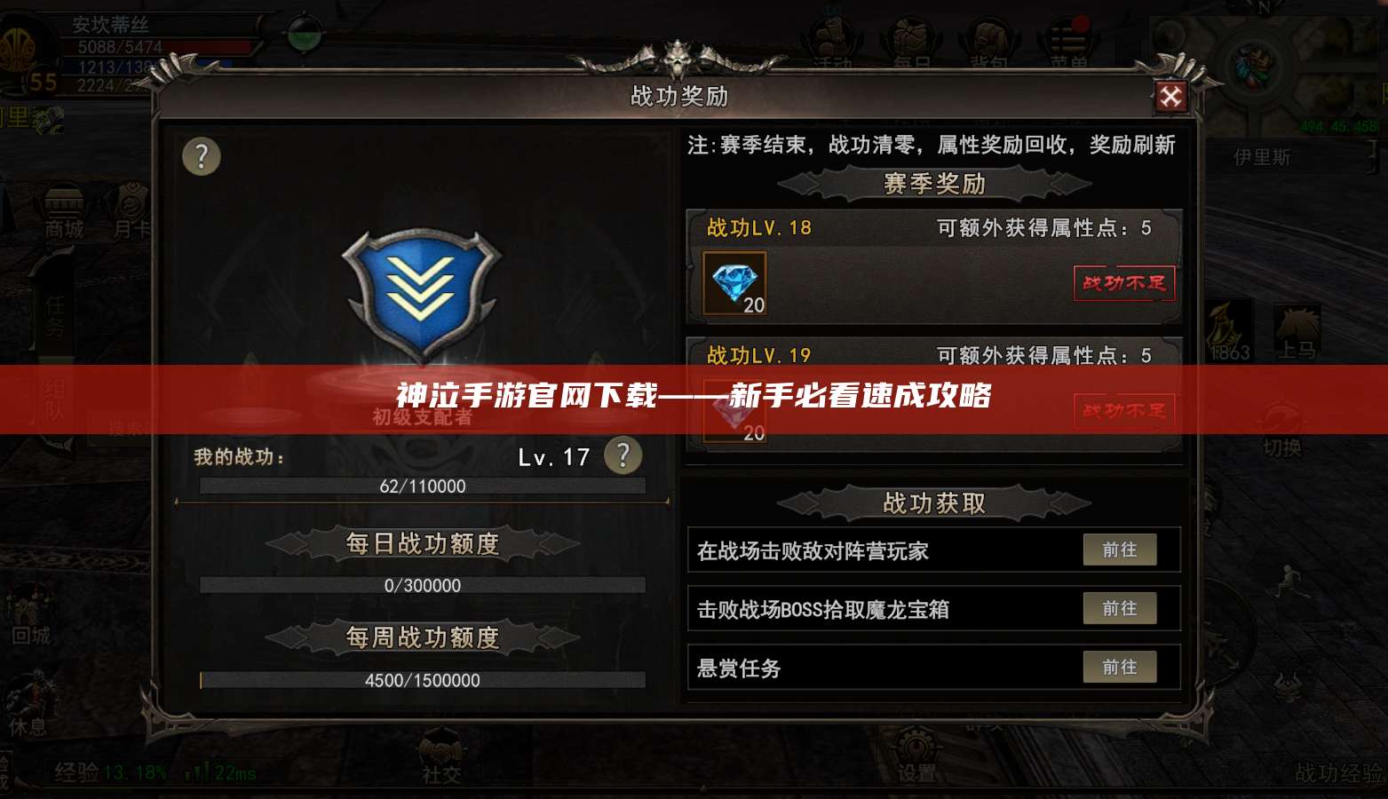 神泣手游官网下载——新手必看速成攻略