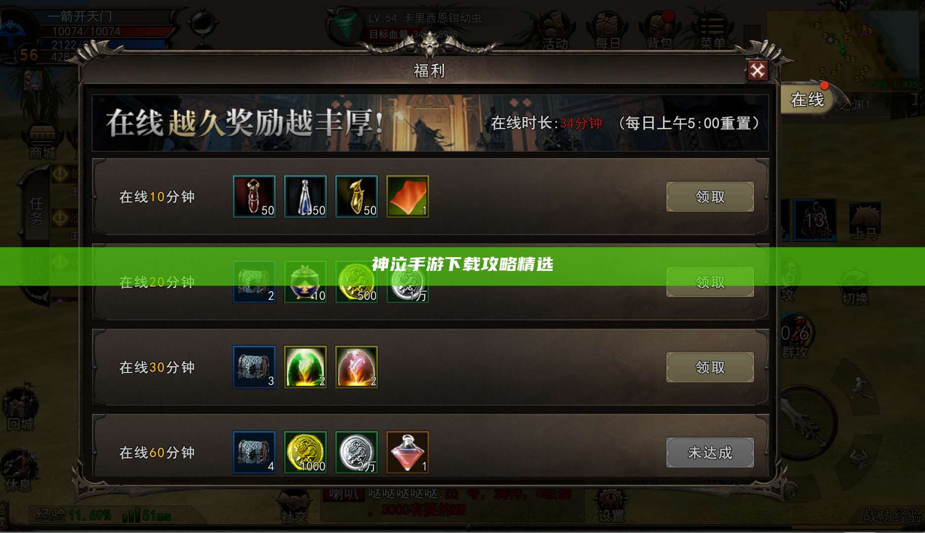 神泣手游下载攻略精选