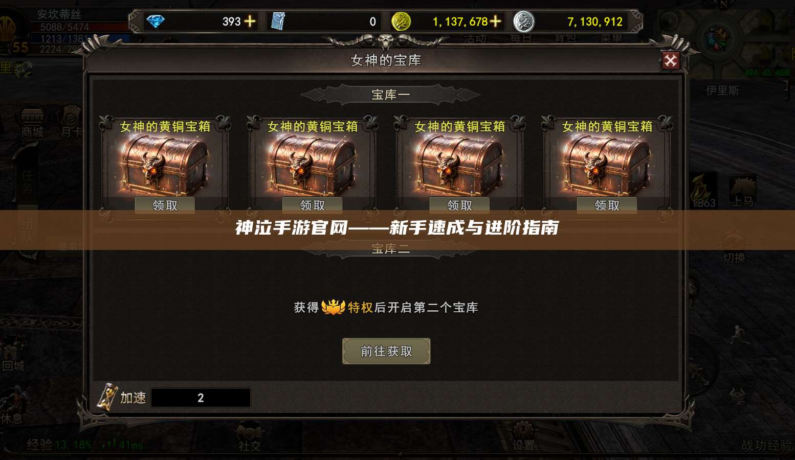 神泣手游官网——新手速成与进阶指南