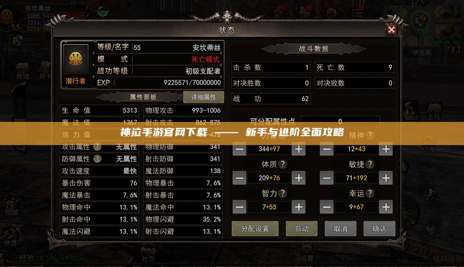 神泣手游官网下载 —— 新手与进阶全面攻略