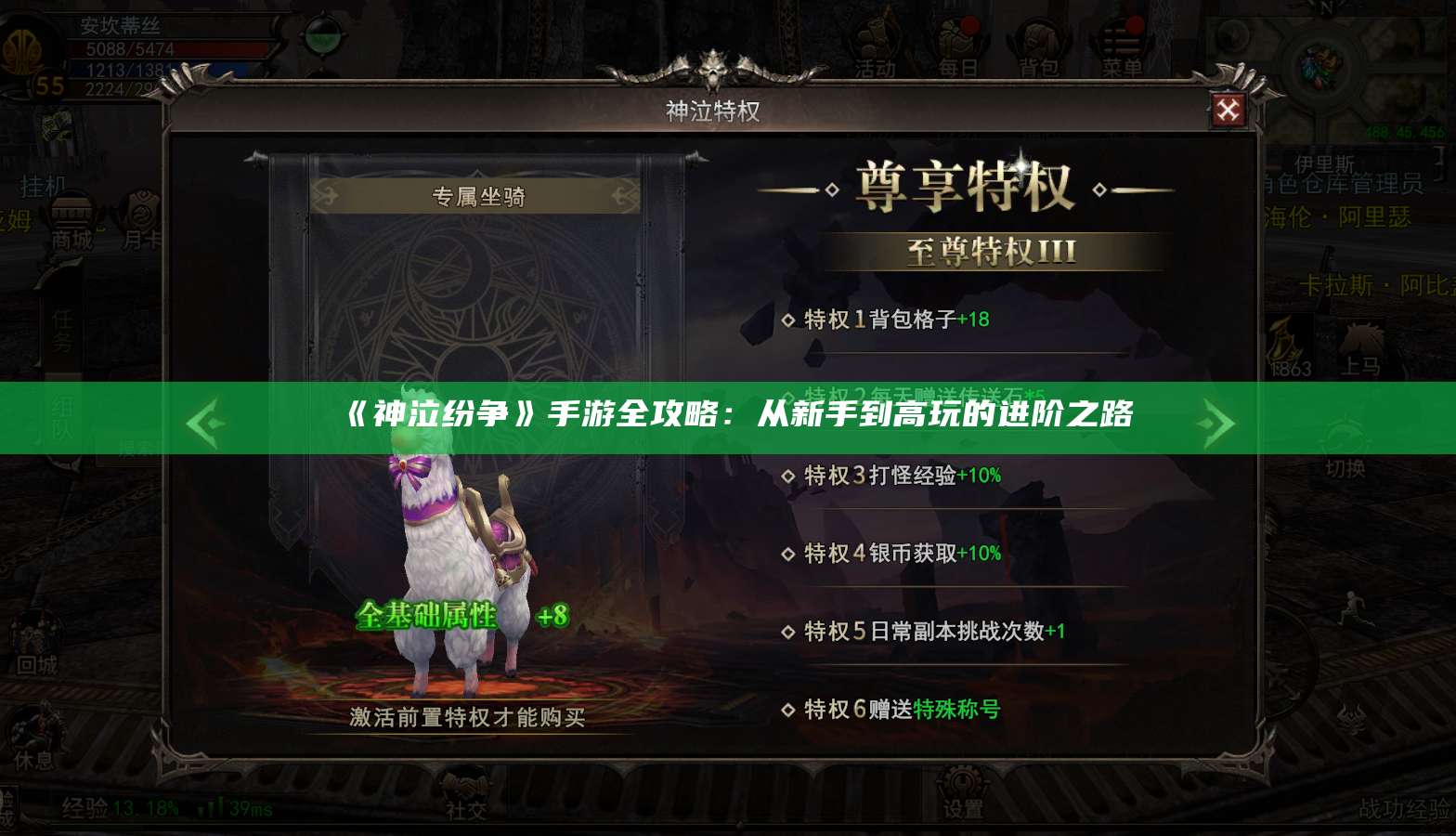 《神泣纷争》手游全攻略：从新手到高玩的进阶之路