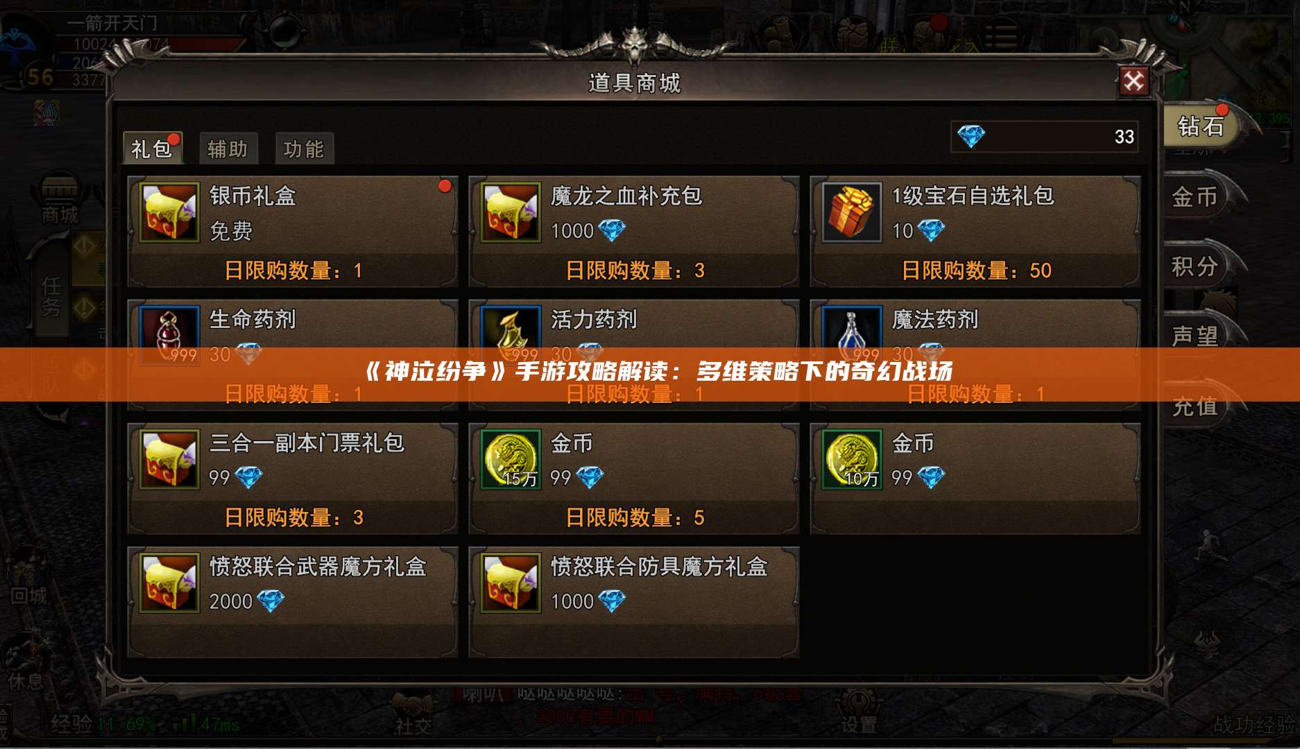 《神泣纷争》手游攻略解读:多维策略下的奇幻战场