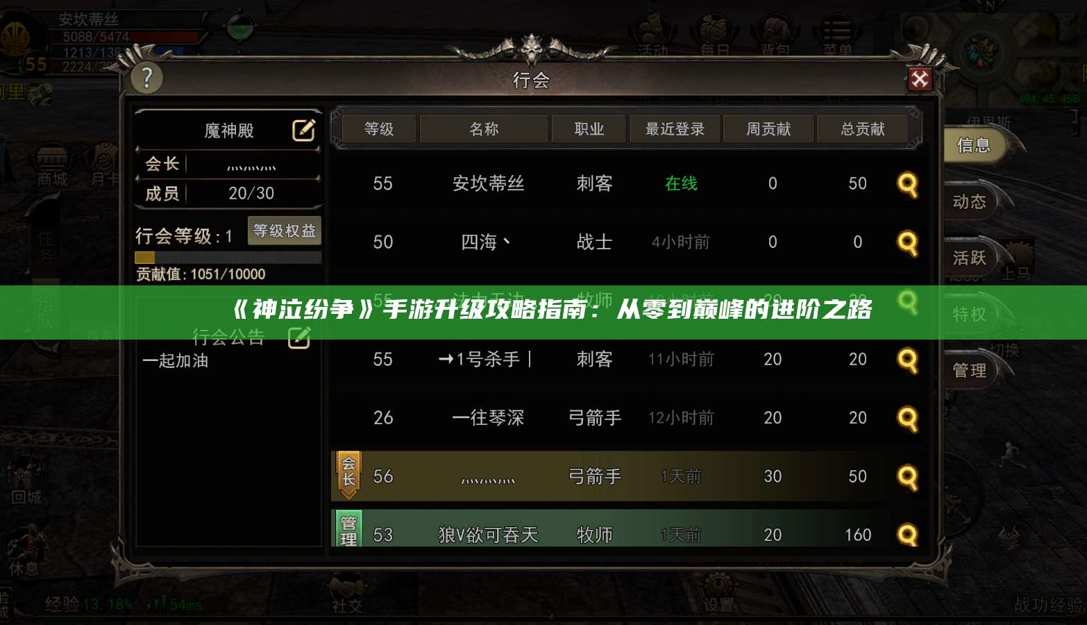 《神泣纷争》手游升级攻略指南:从零到巅峰的进阶之路