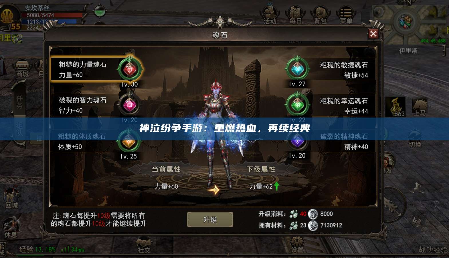 神泣纷争手游：重燃热血，再续经典