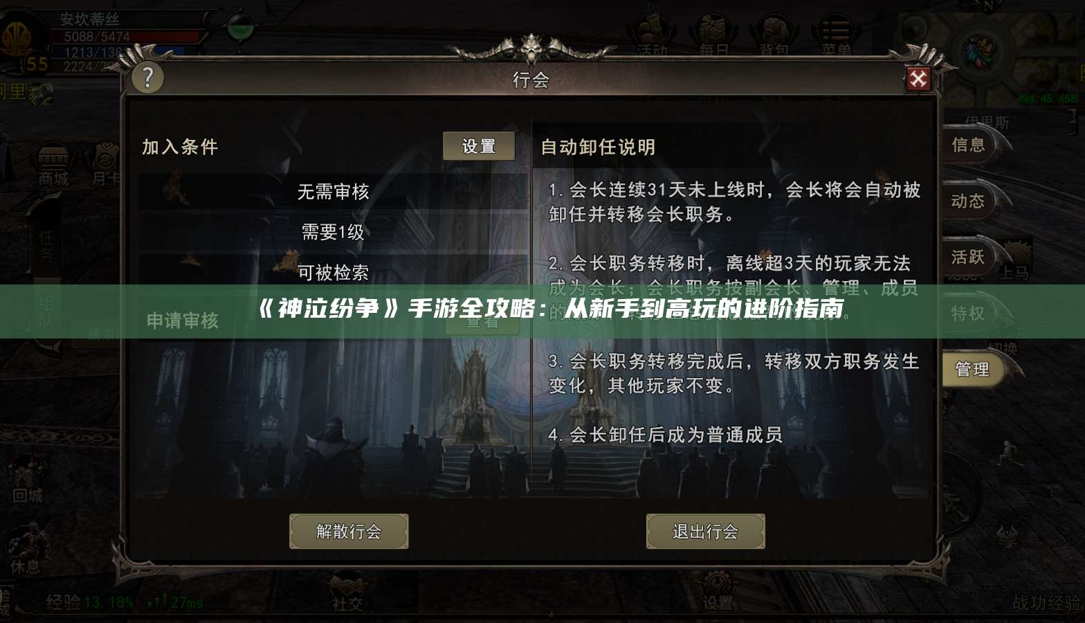 《神泣纷争》手游全攻略:从新手到高玩的进阶指南