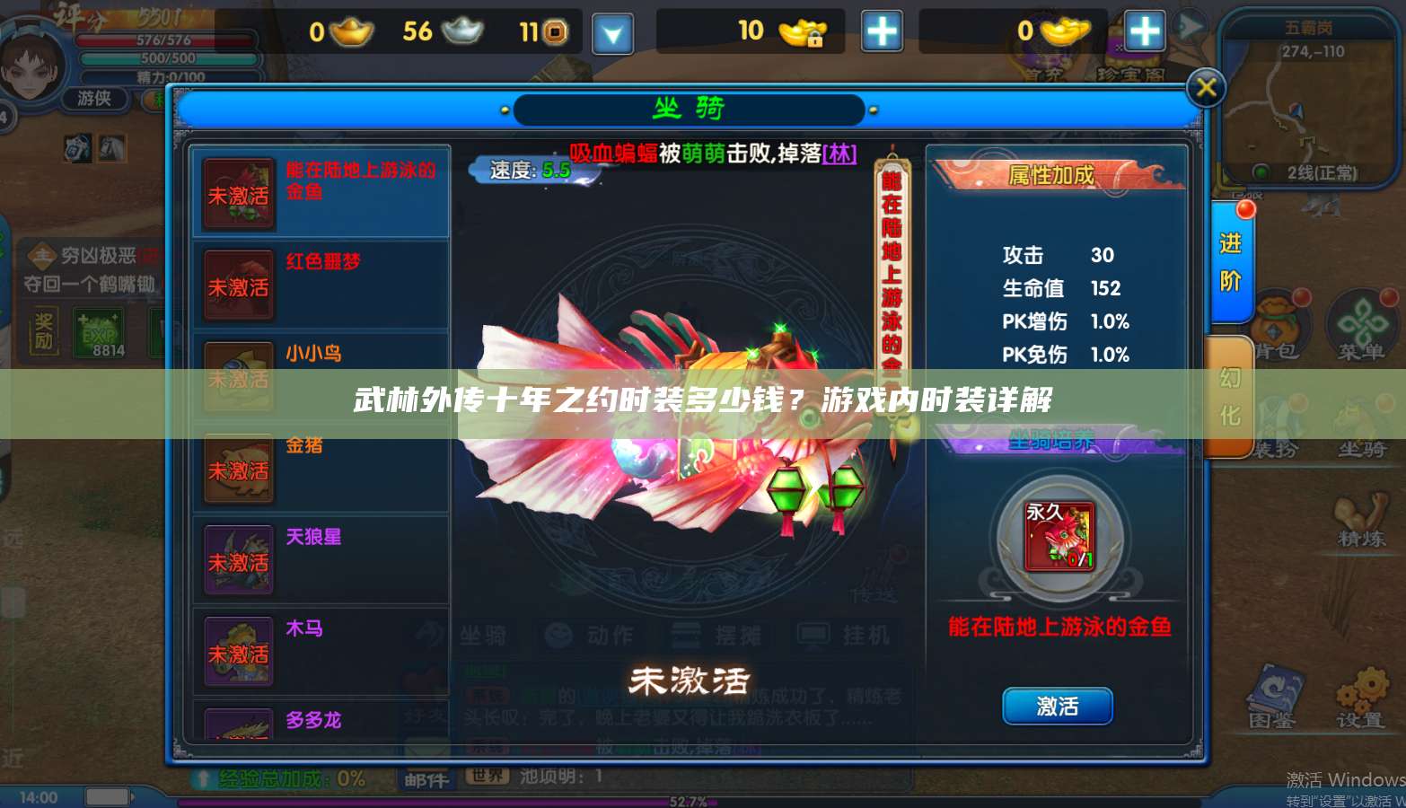 武林外传十年之约时装多少钱?游戏内时装详解