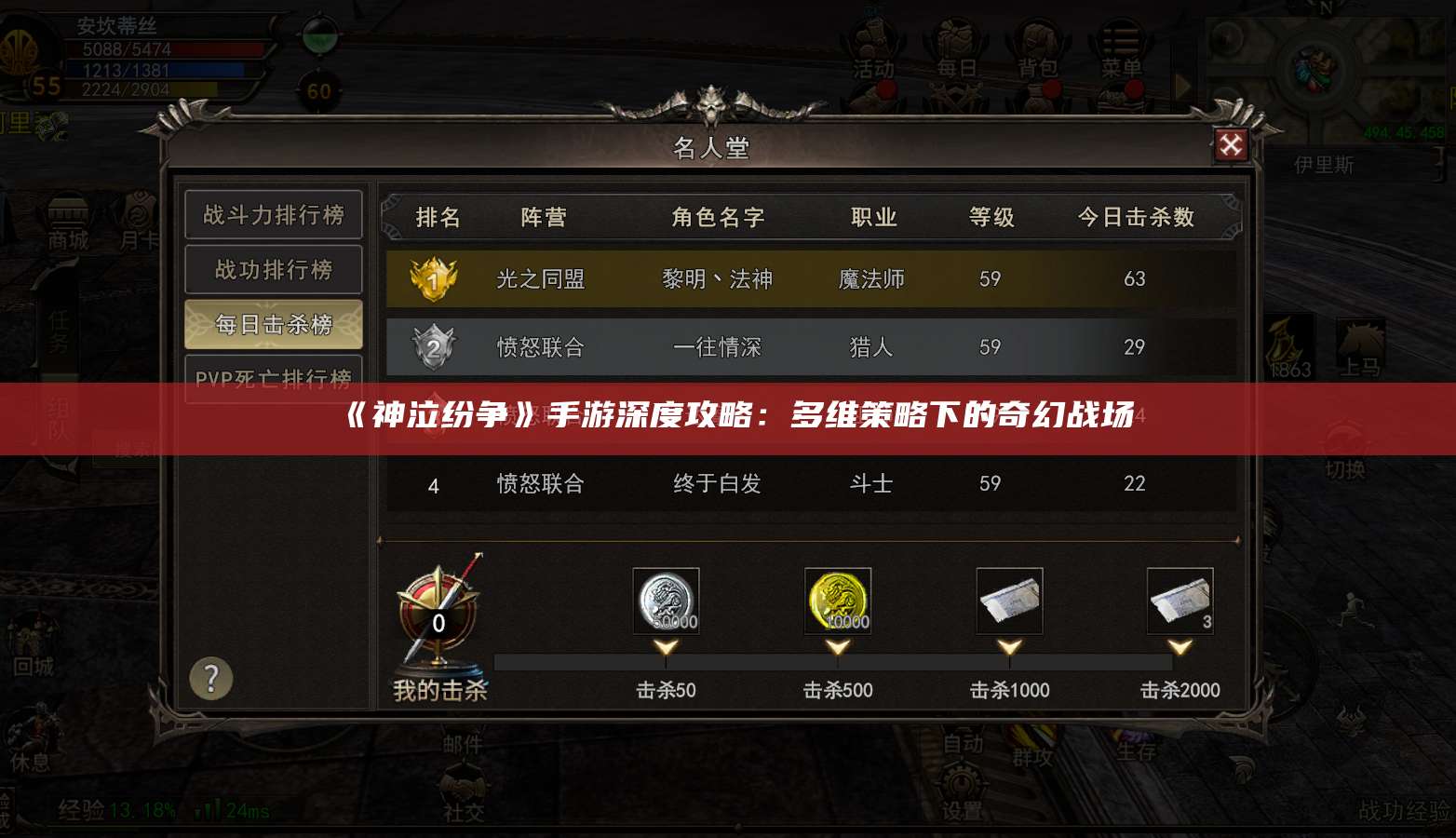 《神泣纷争》手游深度攻略:多维策略下的奇幻战场