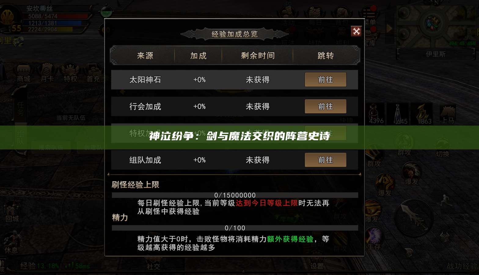 神泣纷争:剑与魔法交织的阵营史诗