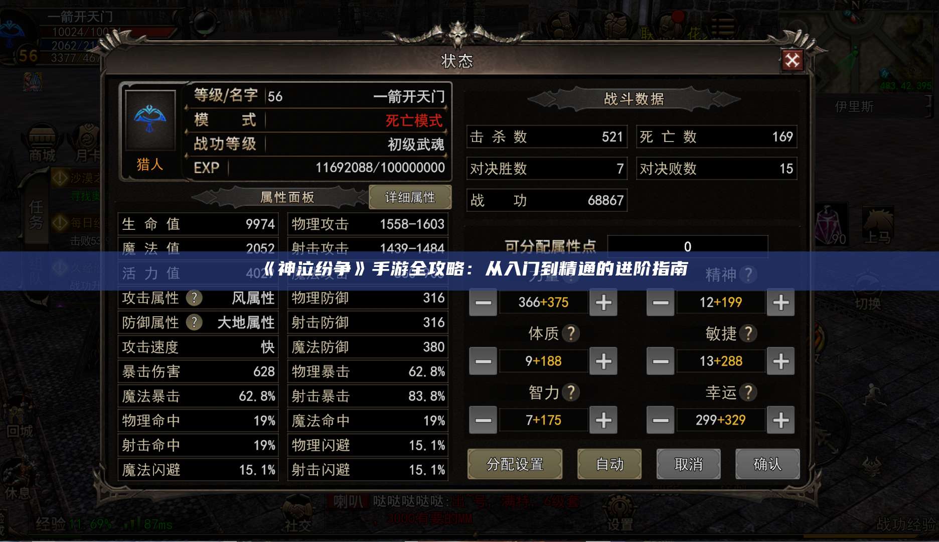 《神泣纷争》手游全攻略：从入门到精通的进阶指南