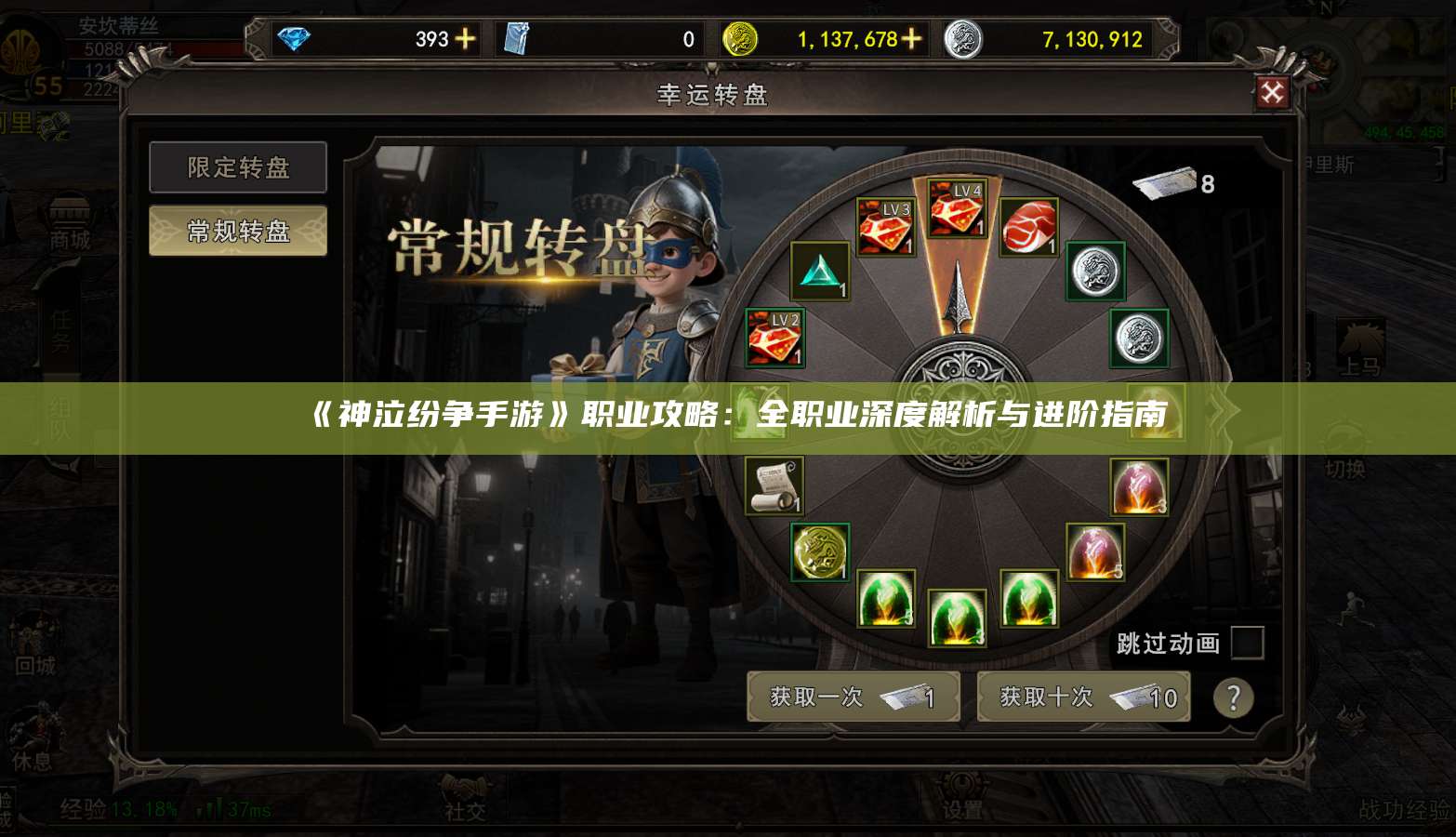 《神泣纷争手游》职业攻略:全职业深度解析与进阶指南