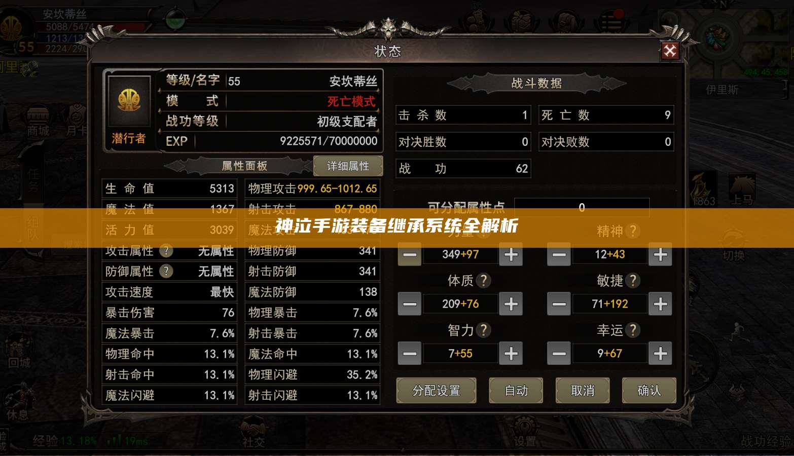 神泣手游装备继承系统全解析