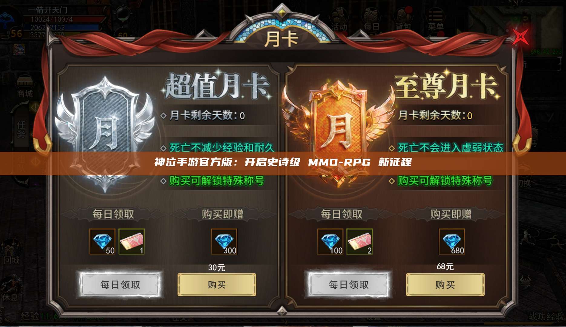 神泣手游官方版:开启史诗级 MMO-RPG 新征程