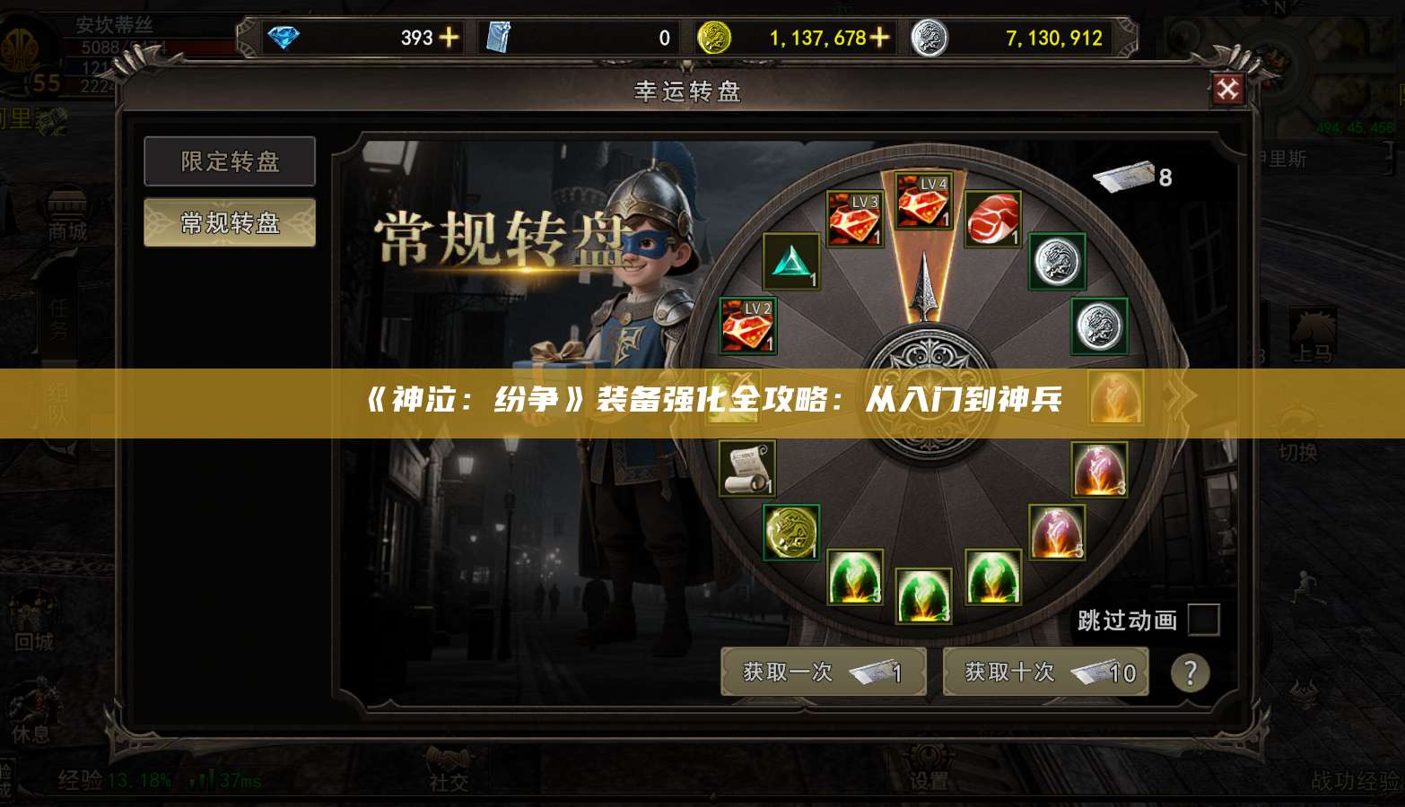 《神泣:纷争》装备强化全攻略:从入门到神兵