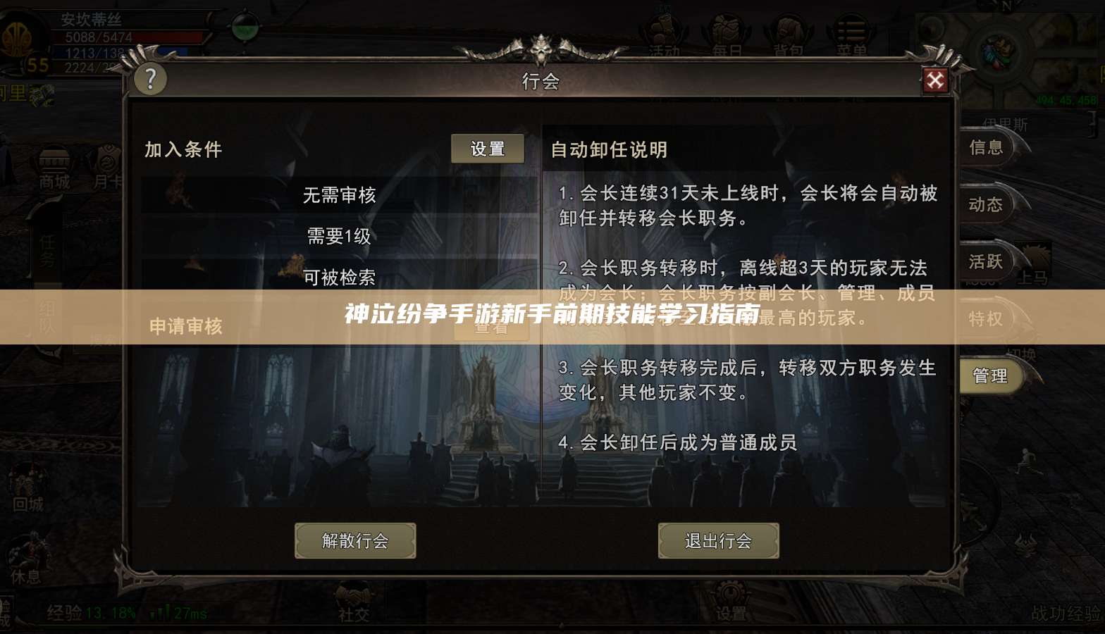 神泣纷争手游新手前期技能学习指南