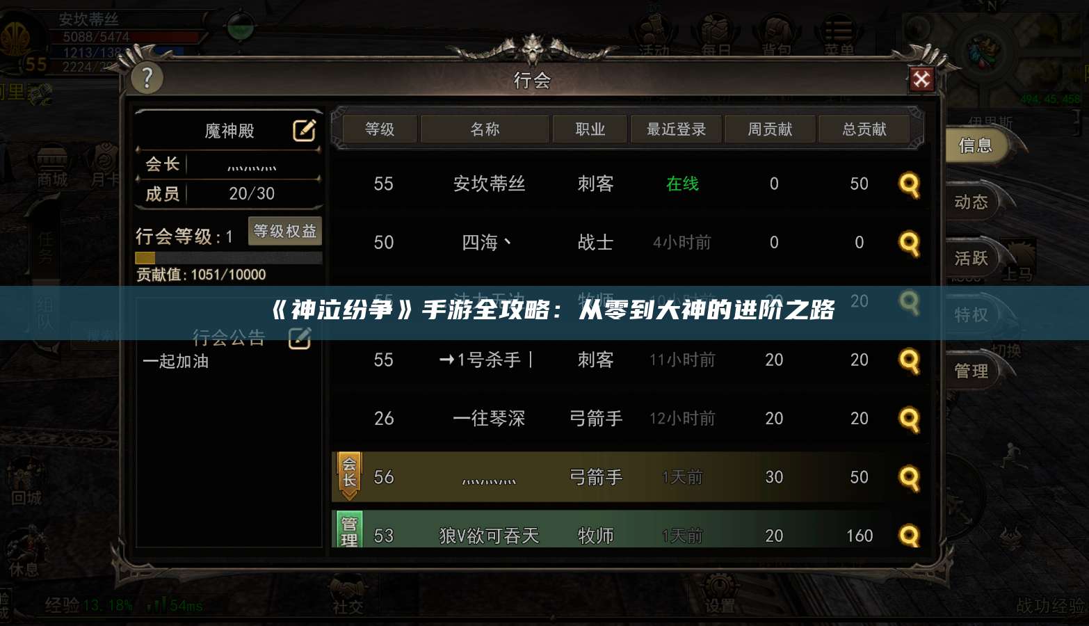 《神泣纷争》手游全攻略：从零到大神的进阶之路