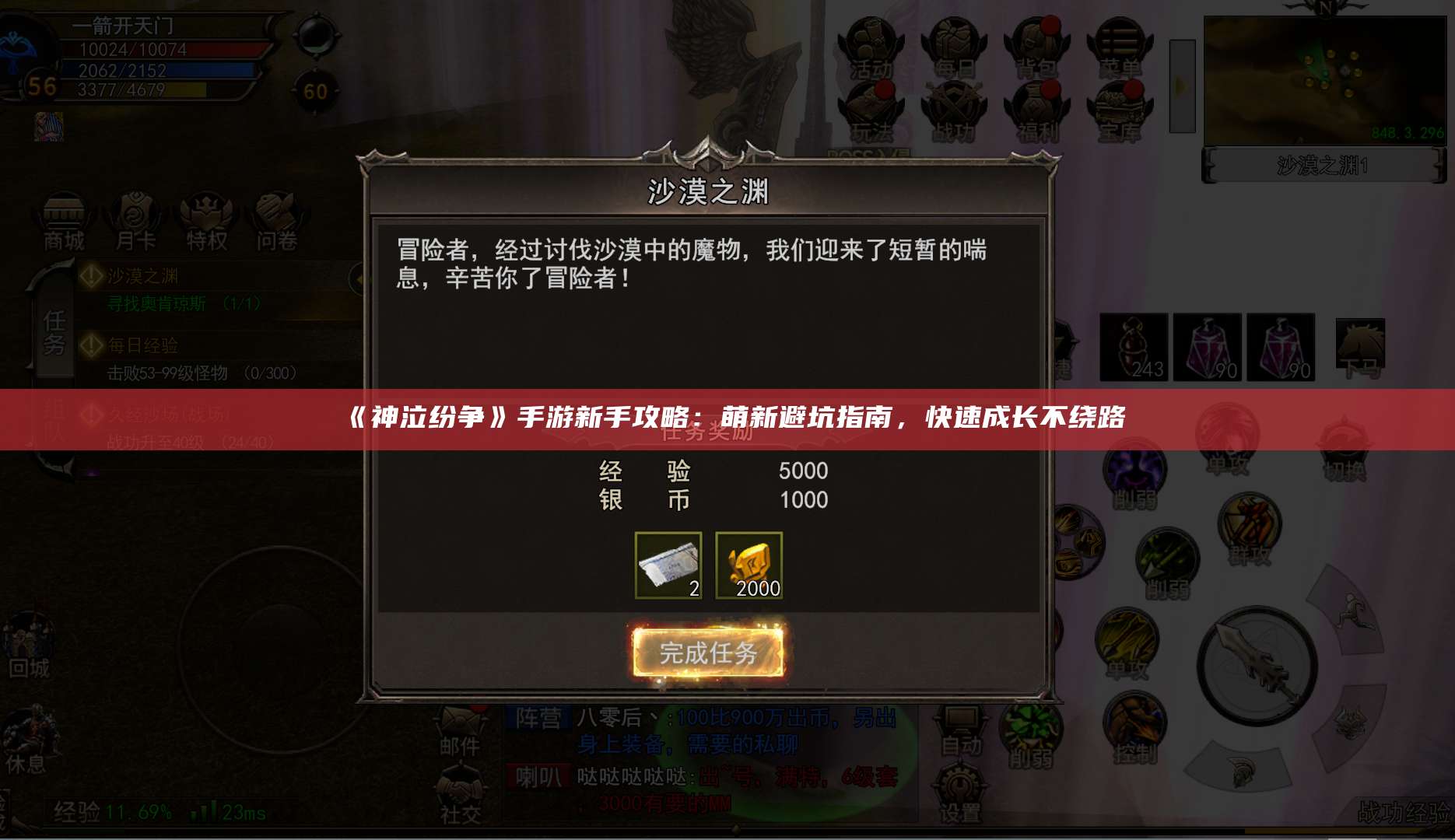 《神泣纷争》手游新手攻略:萌新避坑指南,快速成长不绕路