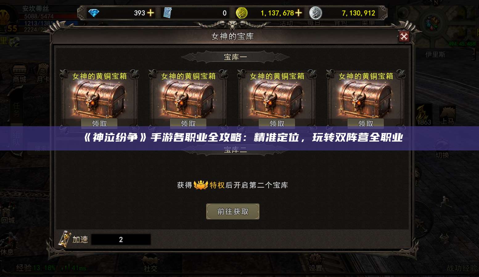 《神泣纷争》手游各职业全攻略：精准定位，玩转双阵营全职业