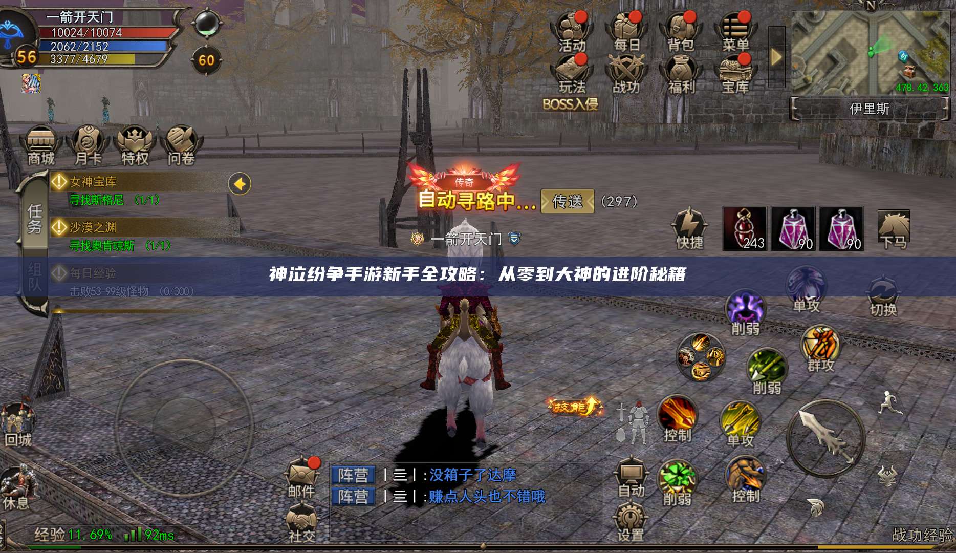 神泣纷争手游新手全攻略：从零到大神的进阶秘籍