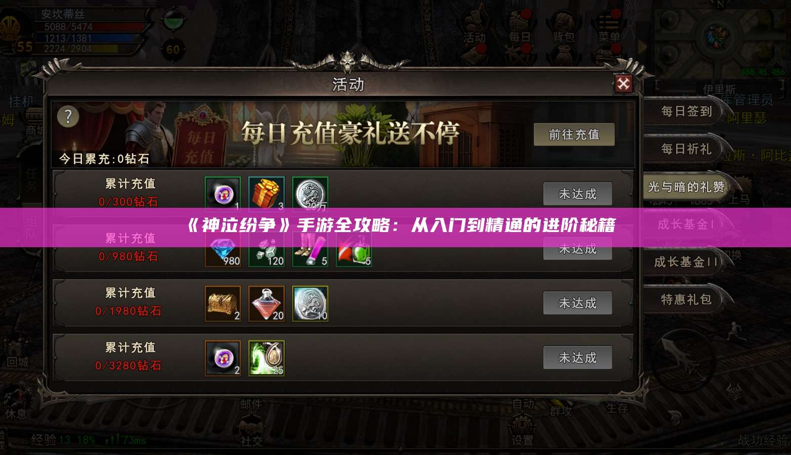 《神泣纷争》手游全攻略：从入门到精通的进阶秘籍