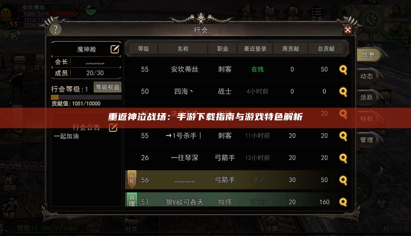 重返神泣战场：手游下载指南与游戏特色解析