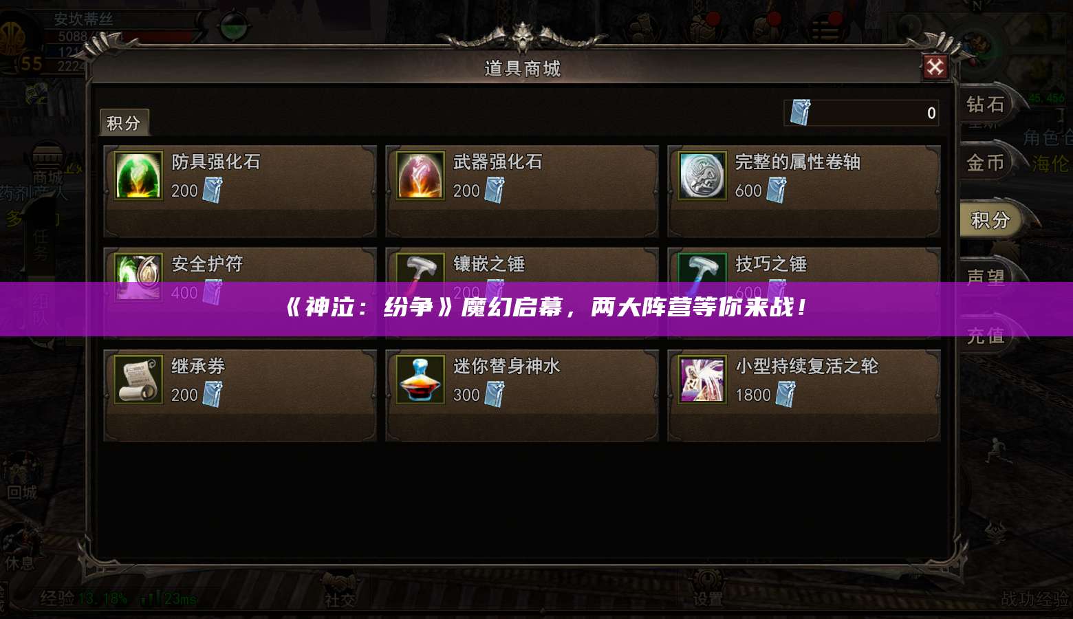 《神泣：纷争》魔幻启幕，两大阵营等你来战！