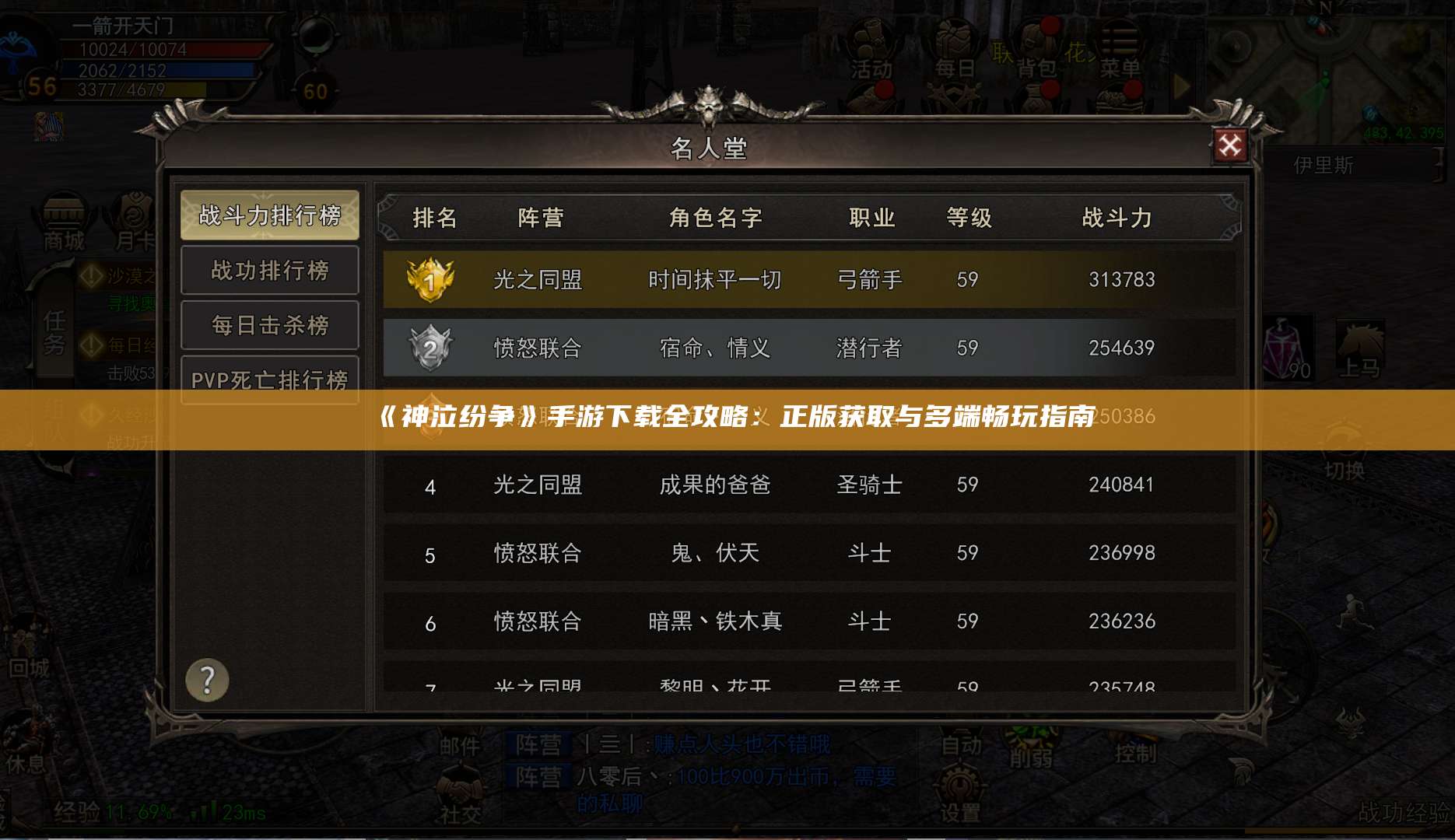 《神泣纷争》手游下载全攻略：正版获取与多端畅玩指南