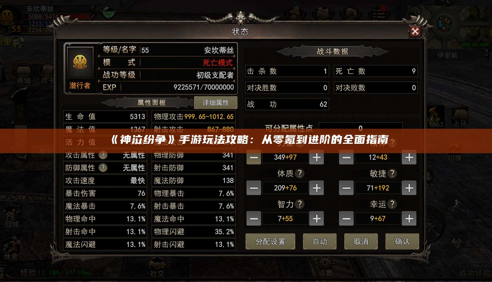 《神泣纷争》手游玩法攻略：从零氪到进阶的全面指南