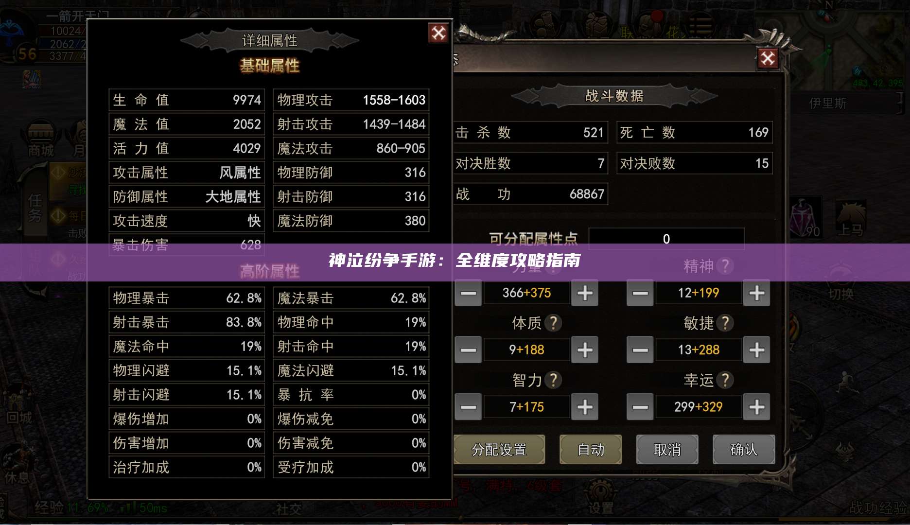 神泣纷争手游：全维度攻略指南