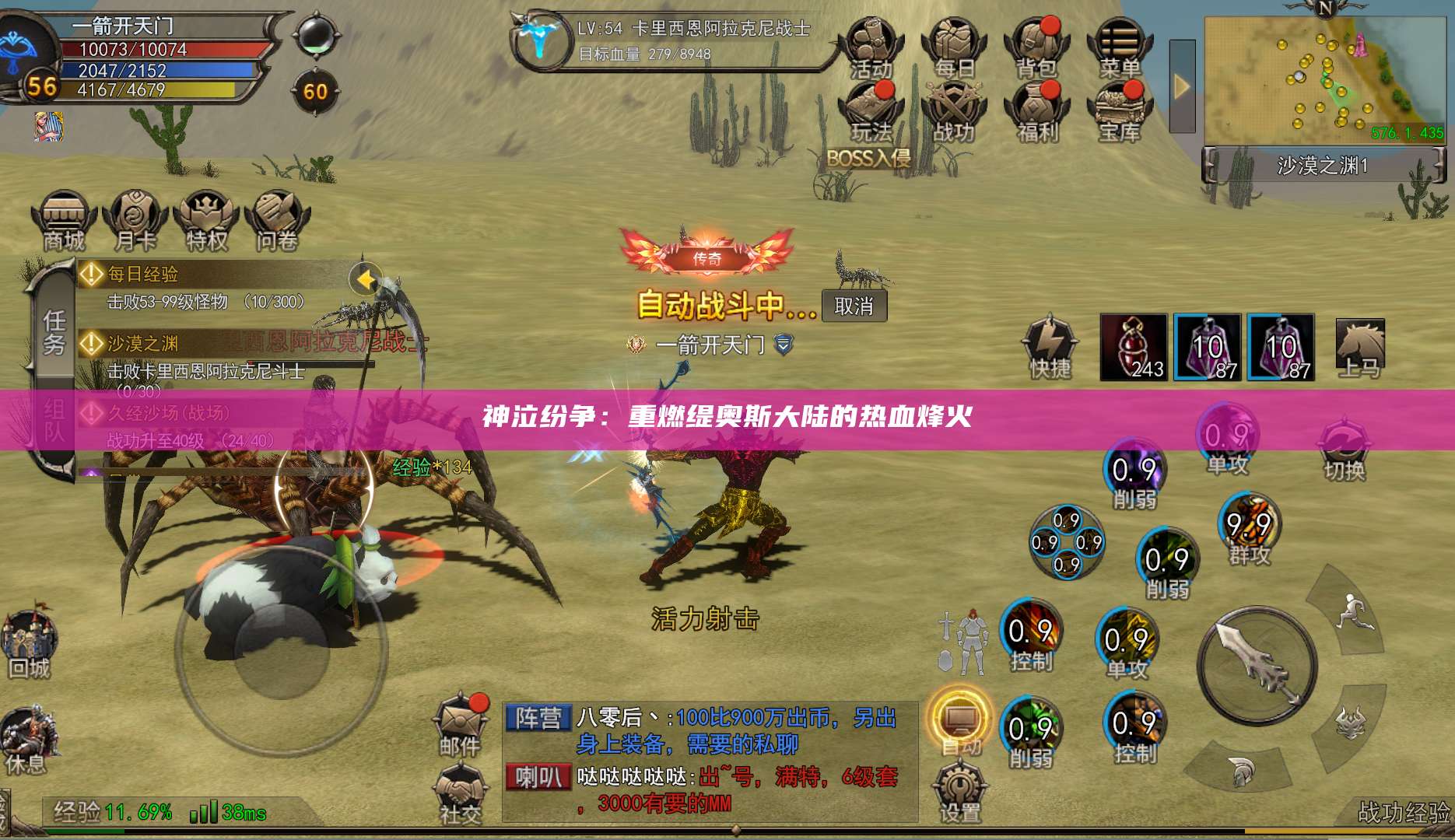 神泣纷争：重燃缇奥斯大陆的热血烽火