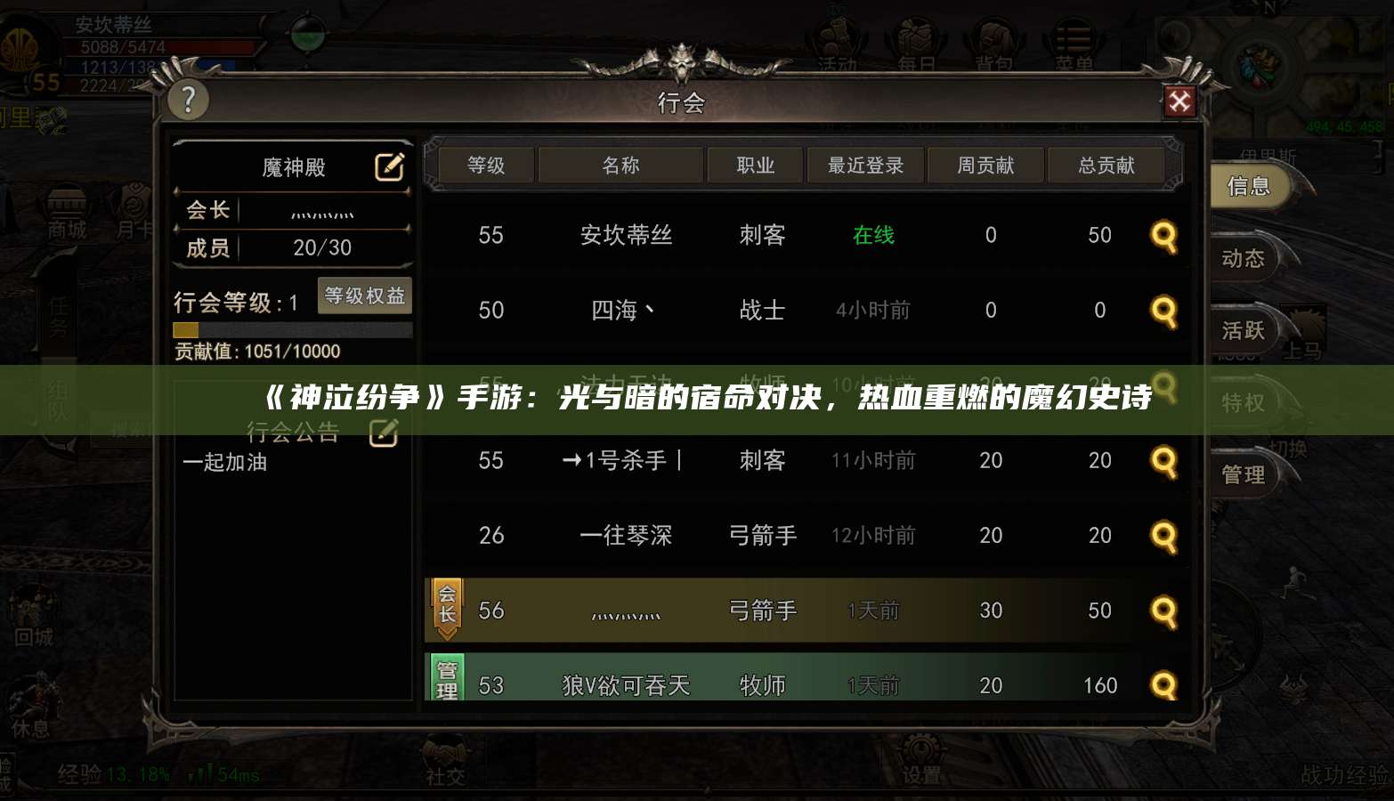 《神泣纷争》手游：光与暗的宿命对决，热血重燃的魔幻史诗