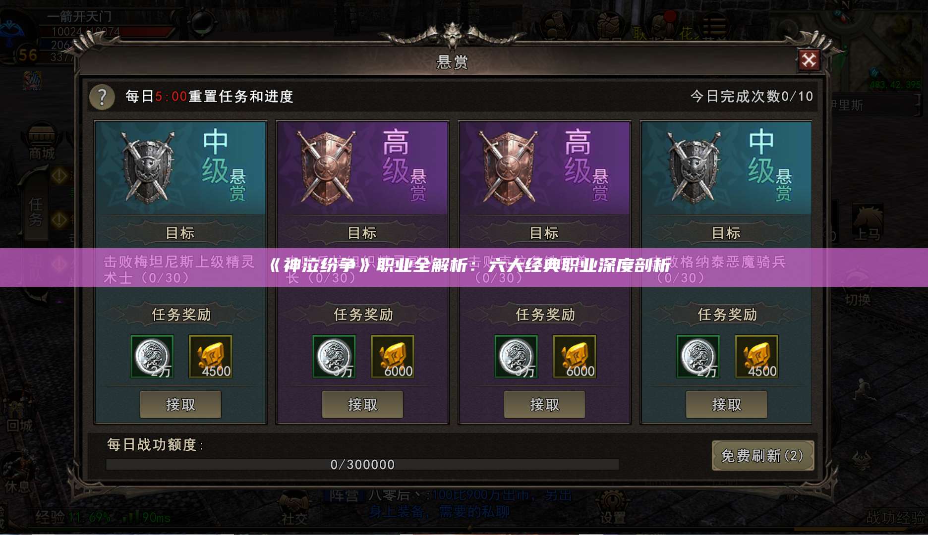 《神泣纷争》职业全解析：六大经典职业深度剖析