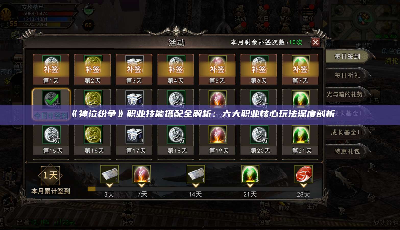 《神泣纷争》职业技能搭配全解析：六大职业核心玩法深度剖析