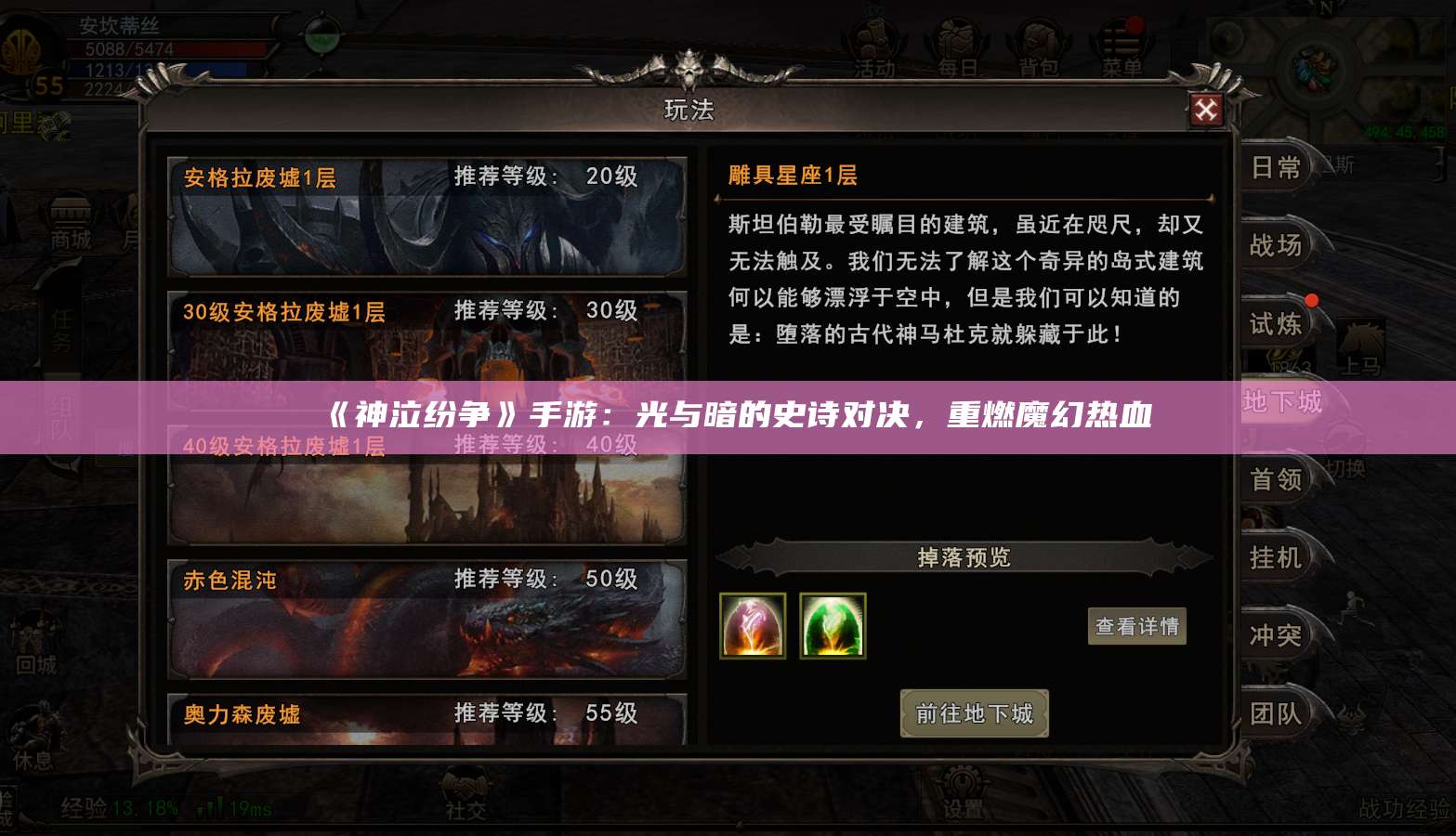 《神泣纷争》手游：光与暗的史诗对决，重燃魔幻热血