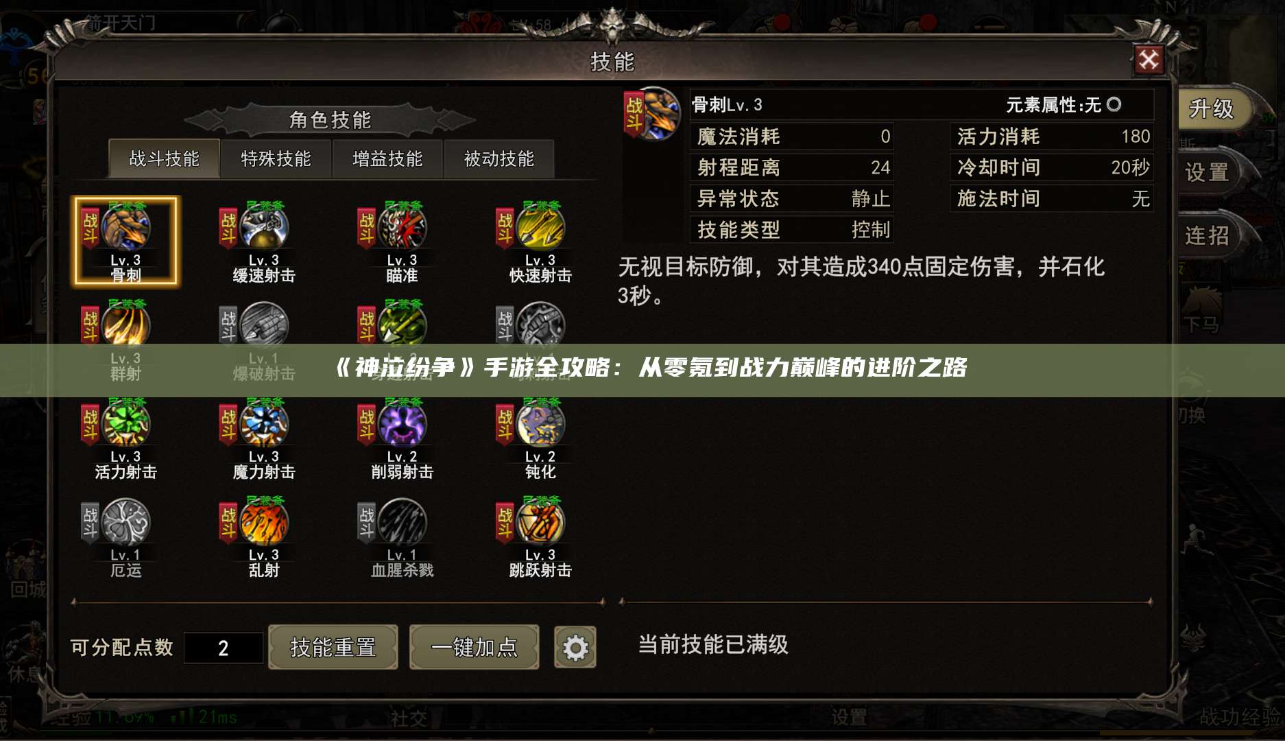 《神泣纷争》手游全攻略：从零氪到战力巅峰的进阶之路