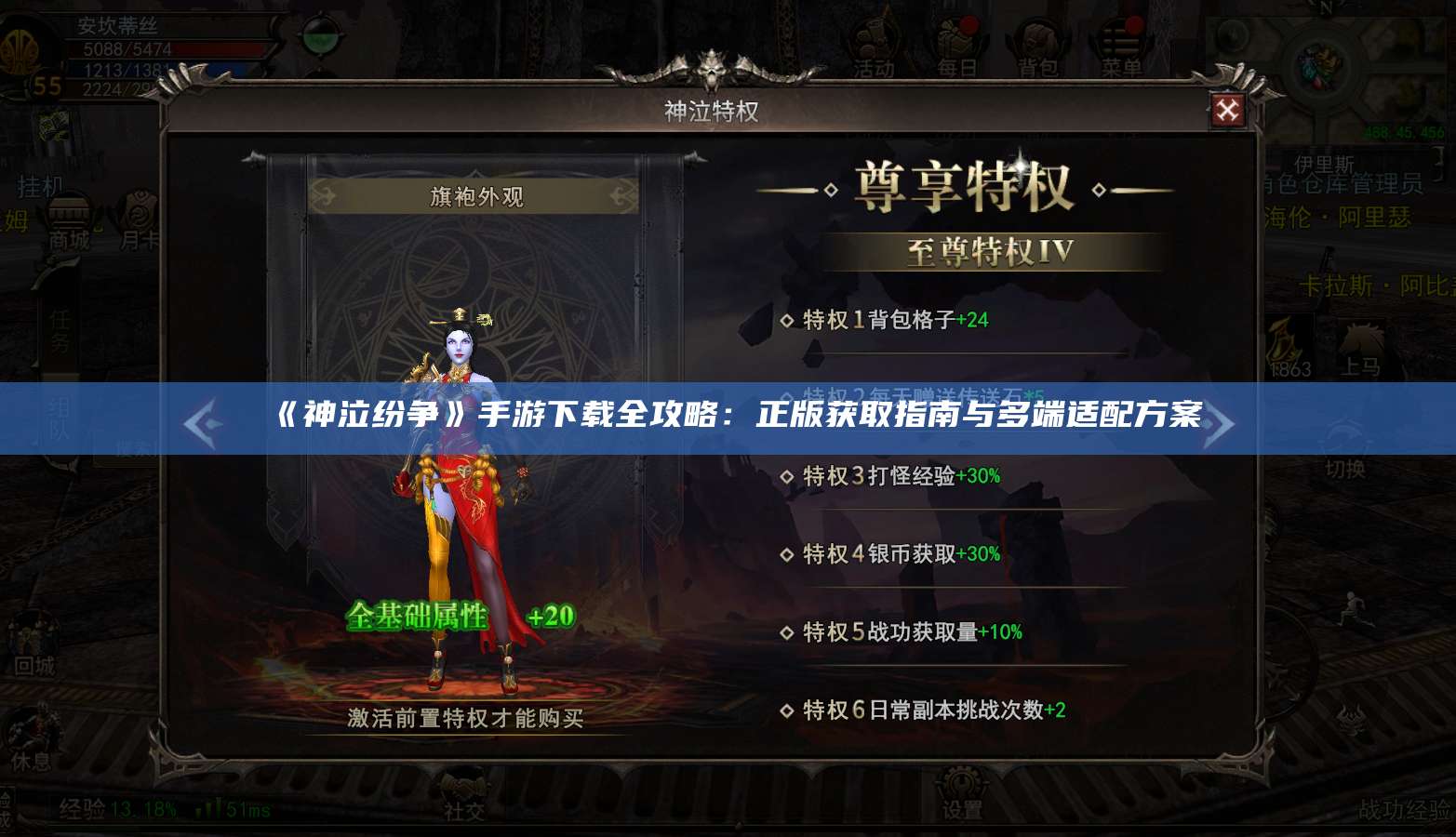 《神泣纷争》手游下载全攻略：正版获取指南与多端适配方案