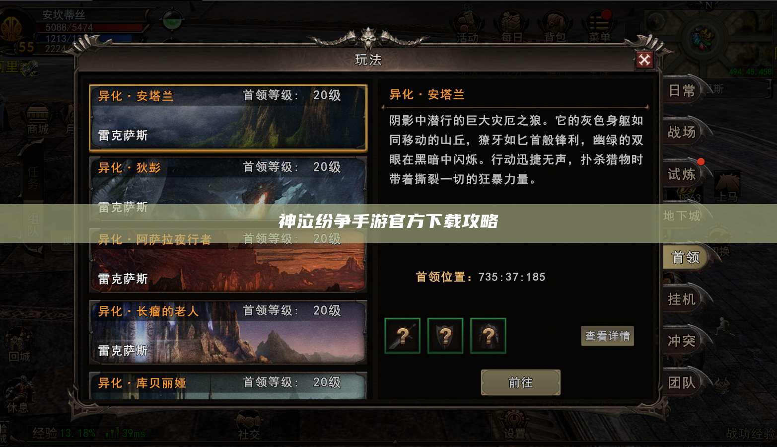 神泣纷争手游官方下载攻略